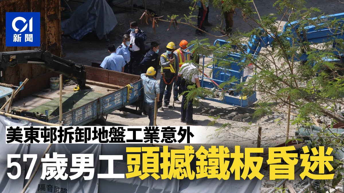 工業意外 九龍城地盤工頭撼鐵板一度昏迷