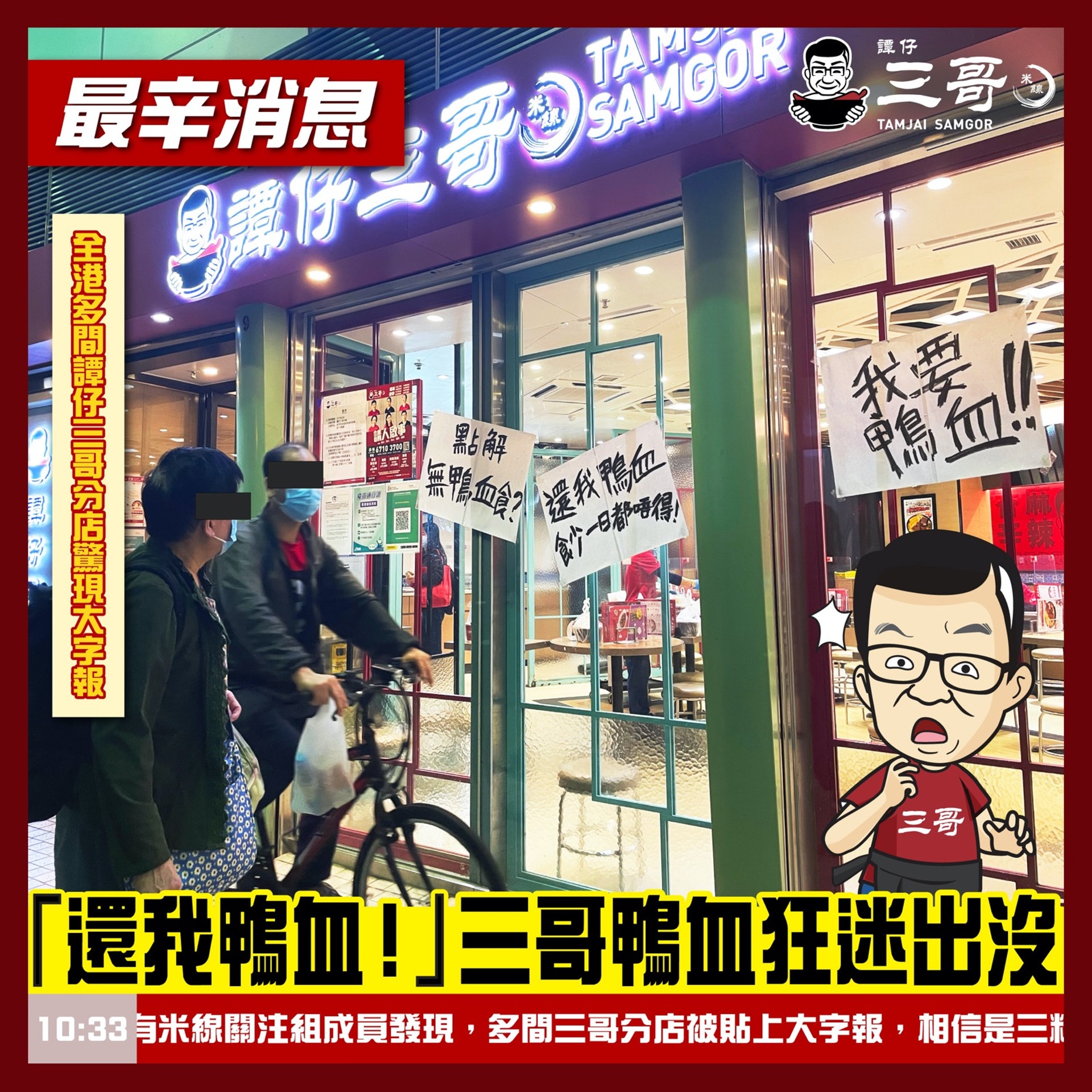 (圖片來源:譚仔三哥米線) (圖片來源:譚仔三哥米線)