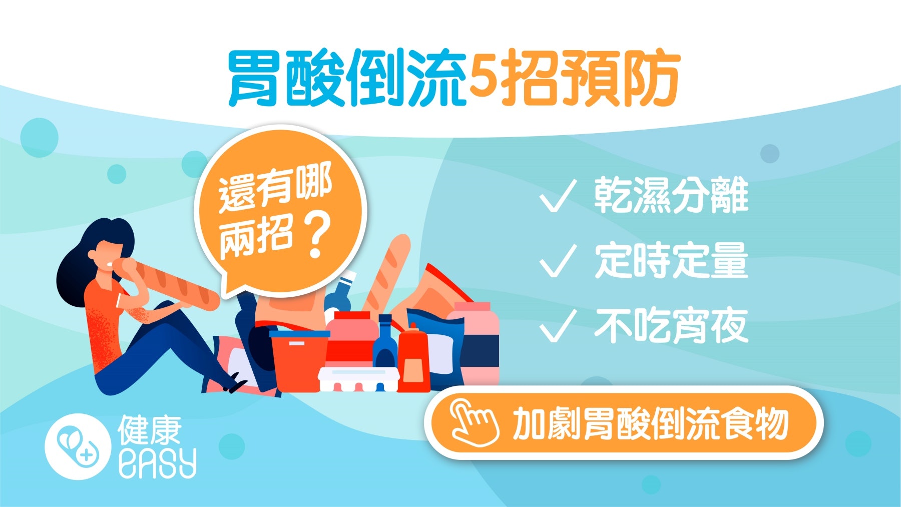 胃酸倒流|喝咖啡吃甜食易引發?依賴胃藥小心骨質疏鬆5口訣預防 胃酸倒流|喝咖啡吃甜食易引發?依賴胃藥小心骨質疏鬆5口訣預防