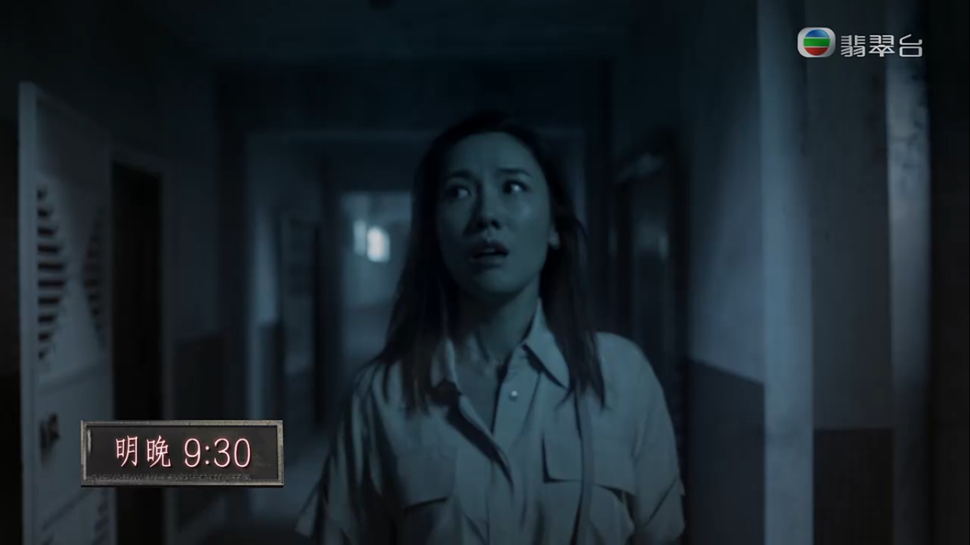 李施嬅去了異度空間?(預告截圖) 李施嬅去了異度空間?(預告截圖)