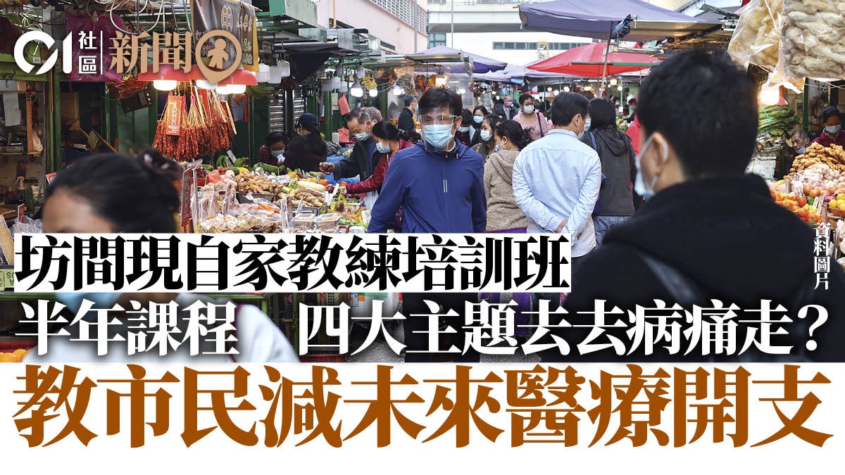 疫下困獸鬥 社企課程培訓自家教練 料500個弱勢家庭受惠 疫下困獸鬥 社企課程培訓自家教練 料500個弱勢家庭受惠