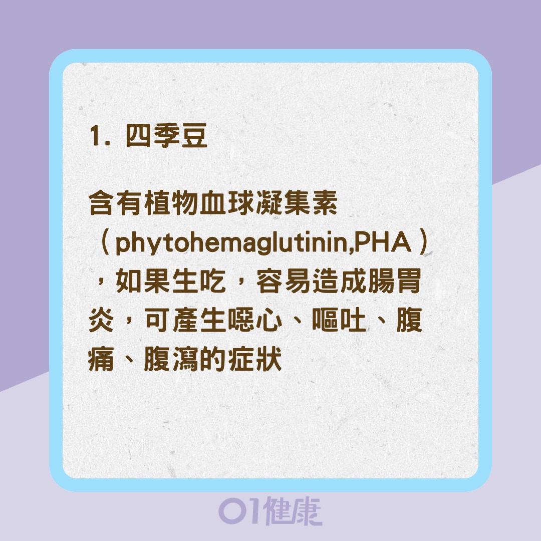 9種不能生吃的食物﻿（01製圖）