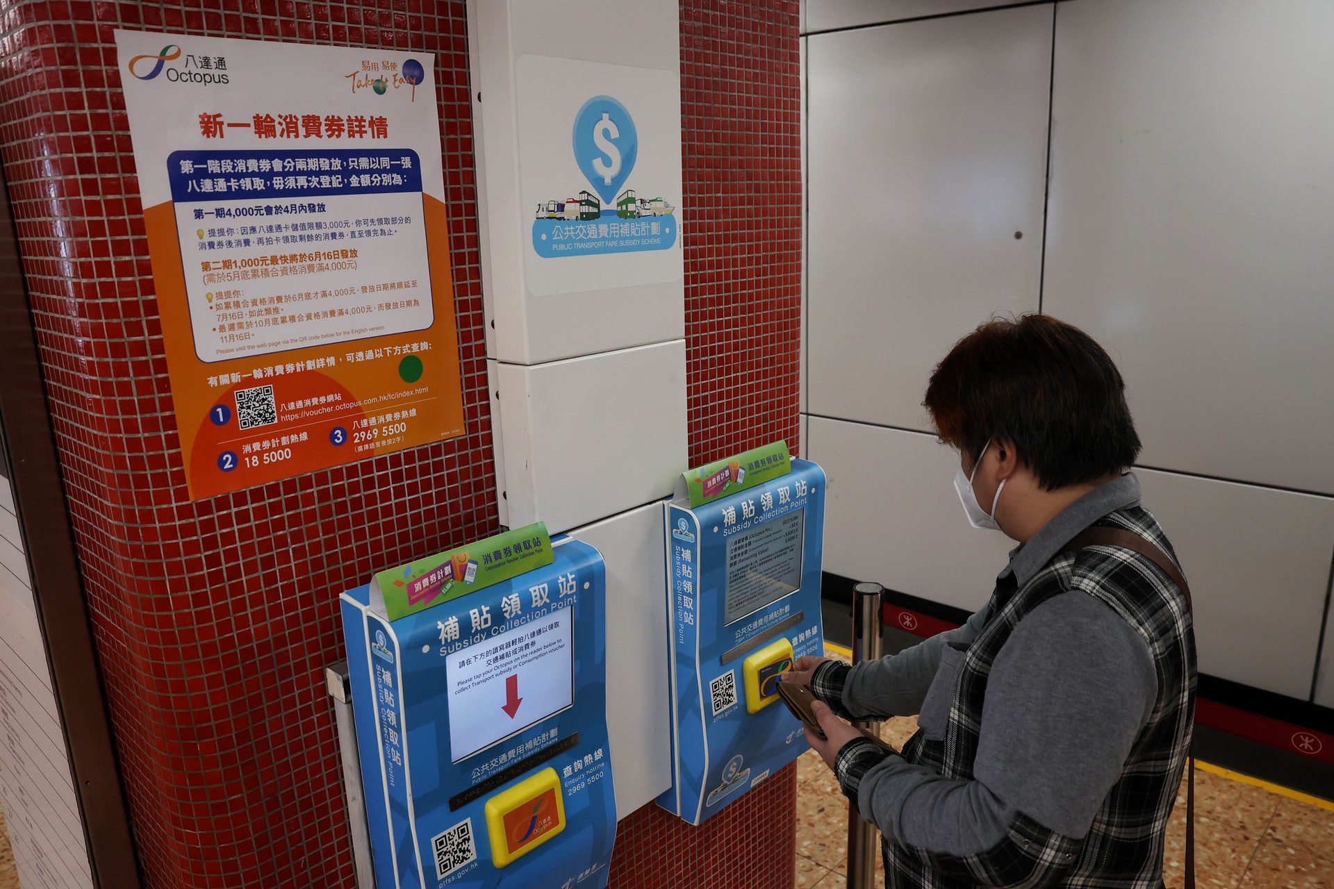 $10000電子消費券首筆$5,000元由4月7日可供領取,有市民凌晨到旺角港鐵站拍八達通卡領取。(李澤彤攝) $10000電子消費券首筆$5,000元由4月7日可供領取,有市民凌晨到旺角港鐵站拍八達通卡領取。(李澤彤攝)