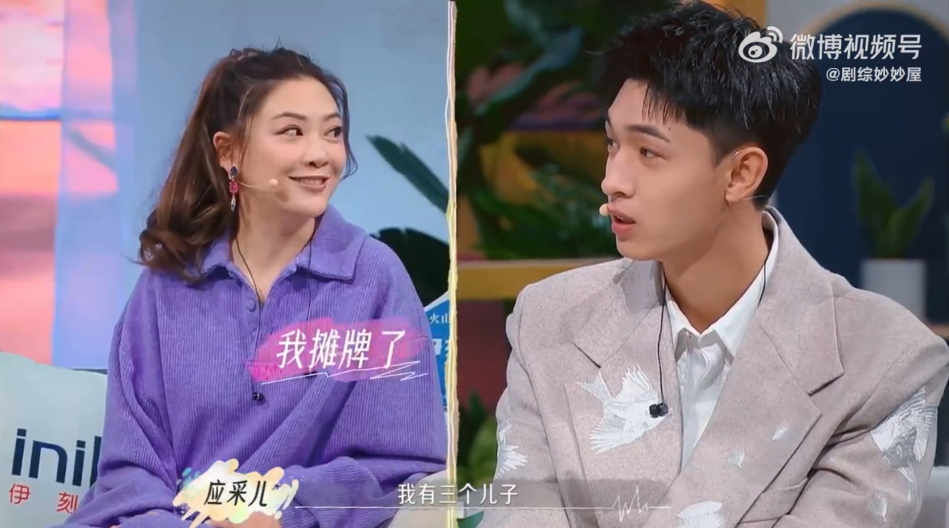 應采兒笑言自己有三個仔。(影片截圖) 應采兒笑言自己有三個仔。(影片截圖)