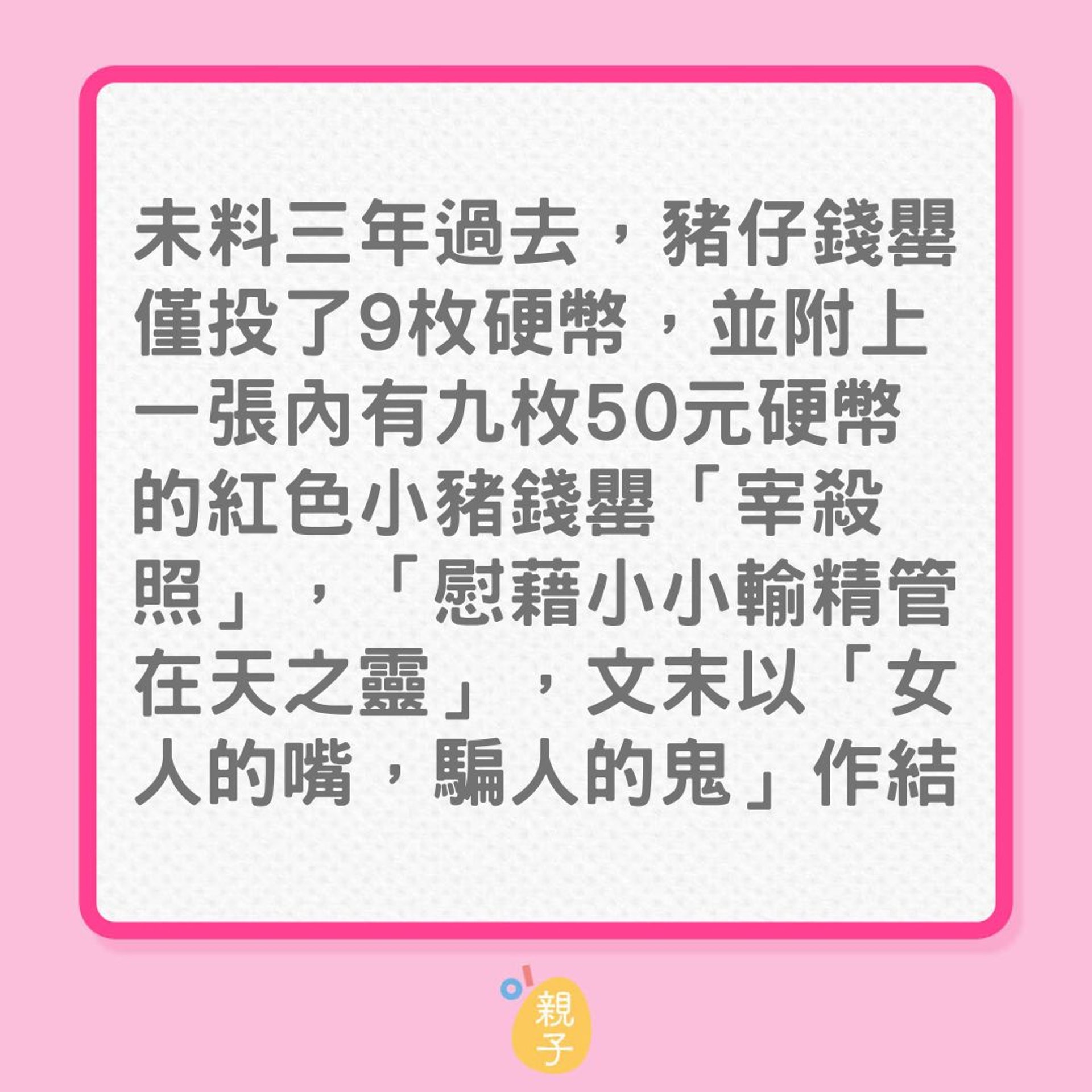 婚姻|人夫以為結紮後,性生活便可美滿…(01製圖) 婚姻|人夫以為結紮後,性生活便可美滿…(01製圖)
