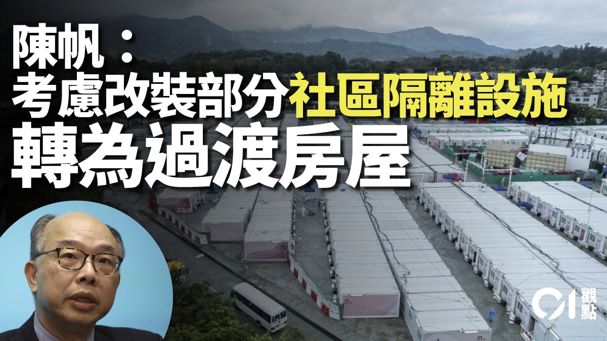 劏房租管出閘脫腳　改善基層生活仍路途蹣跚