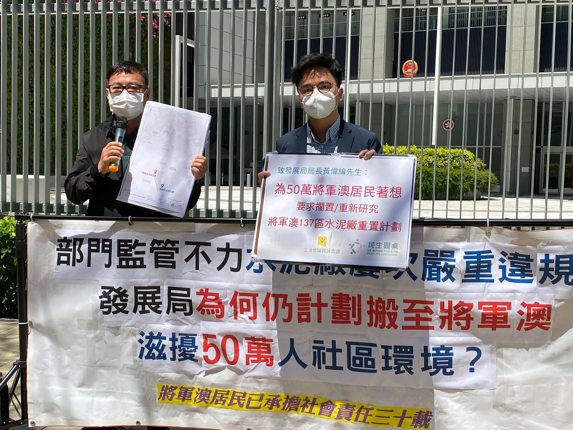 立法會議員狄志遠(左)及西貢區議員張美雄(右)等人,今日到政總向發展局遞交請願信,要求撤回將軍澳137區興建水泥廠計劃。(張美雄提供圖片) 立法會議員狄志遠(左)及西貢區議員張美雄(右)等人,今日到政總向發展局遞交請願信,要求撤回將軍澳137區興建水泥廠計劃。(張美雄提供圖片)