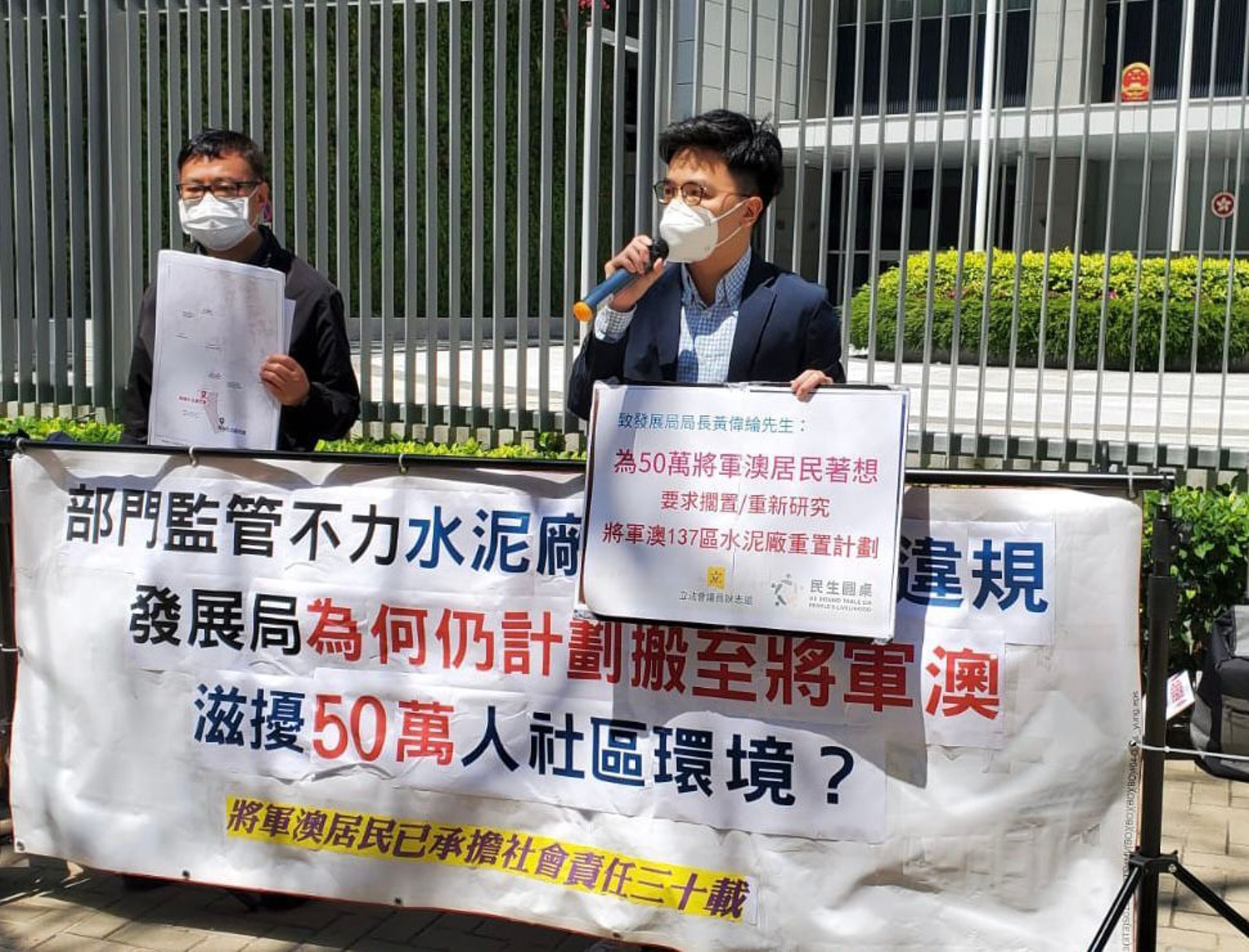 立法會議員狄志遠(左)及西貢區議員張美雄(右)等人,今日到政總向發展局遞交請願信,要求撤回將軍澳137區興建水泥廠計劃。(張美雄提供圖片) 立法會議員狄志遠(左)及西貢區議員張美雄(右)等人,今日到政總向發展局遞交請願信,要求撤回將軍澳137區興建水泥廠計劃。(張美雄提供圖片)