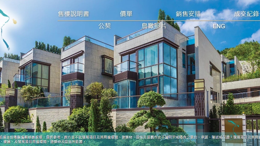 清水灣玥廬10幢洋房3.5年沽清 最後一幢逾1.25億售出 清水灣玥廬10幢洋房3.5年沽清 最後一幢逾1.25億售出