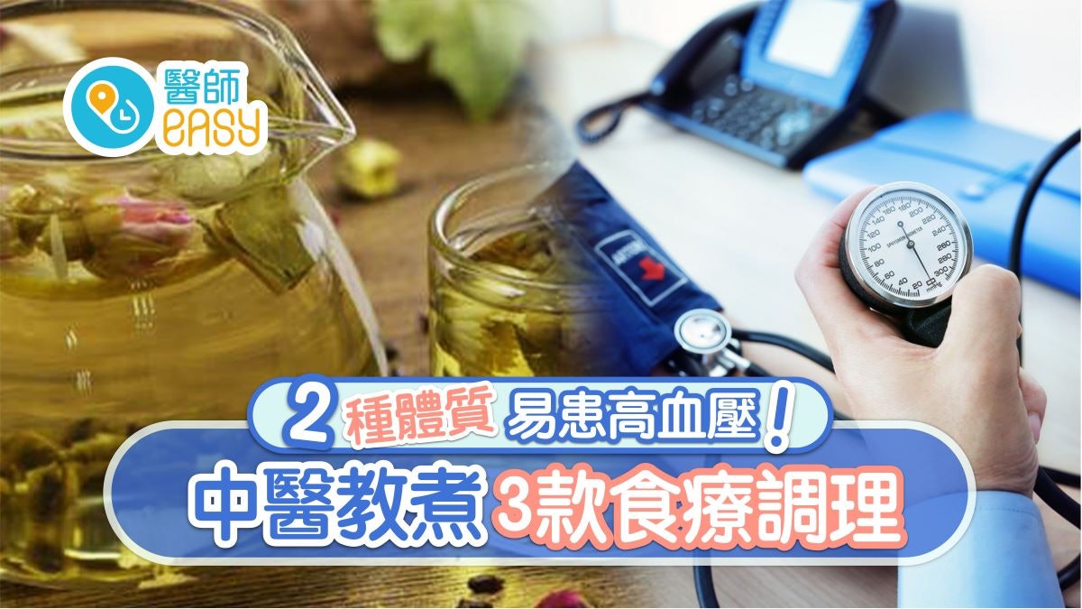 高血壓體質|脾腎虛手足心熱2體質易血壓高 2食療決明子茶益肝腎 高血壓體質|脾腎虛手足心熱2體質易血壓高 2食療決明子茶益肝腎