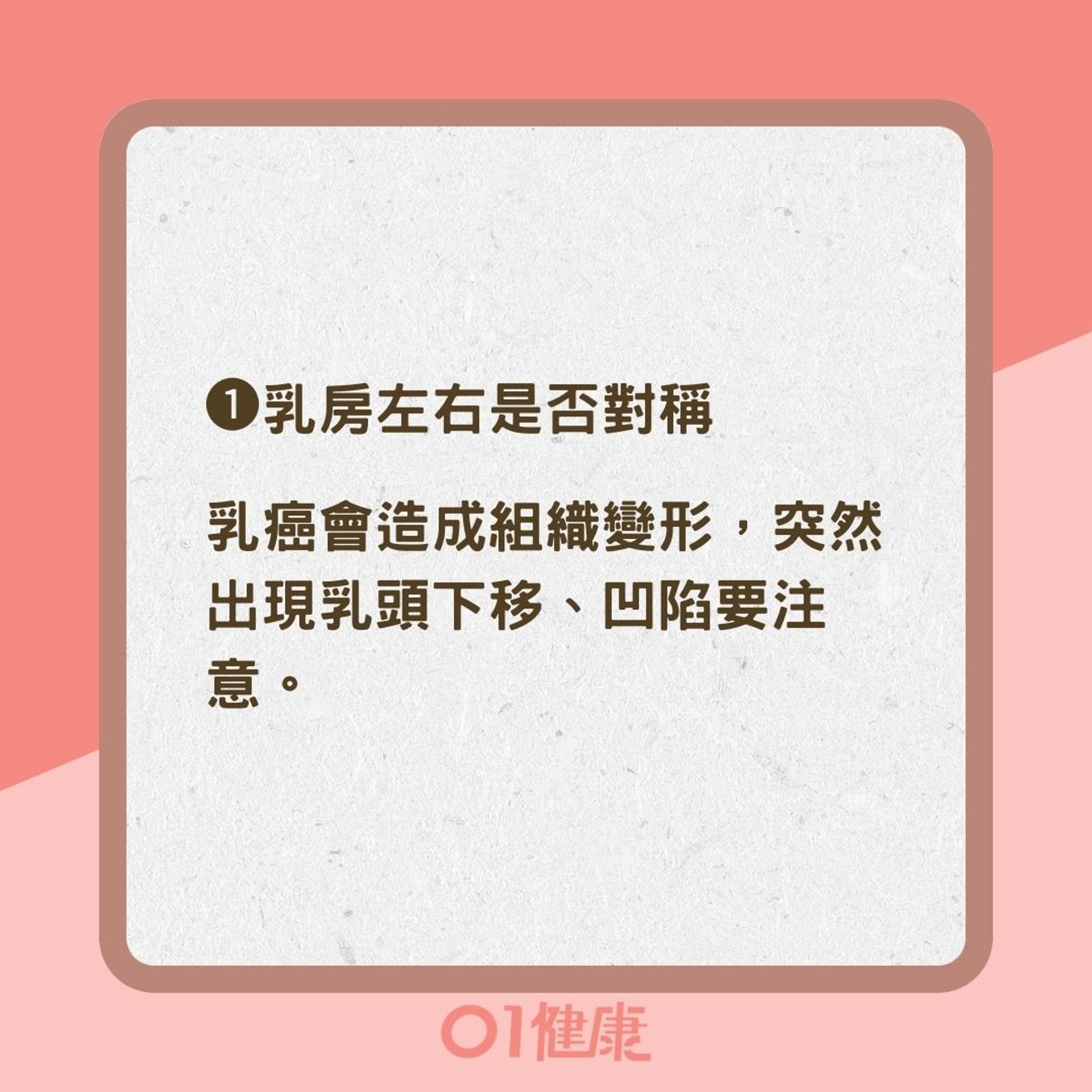 3步驟乳房自我檢查(01製圖) 3步驟乳房自我檢查(01製圖)