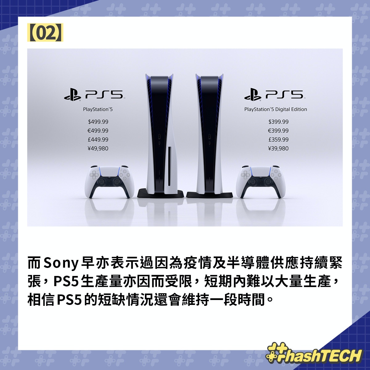 PS5上市已超過15個月仍短缺日本網站統計七成玩家仍未買到機