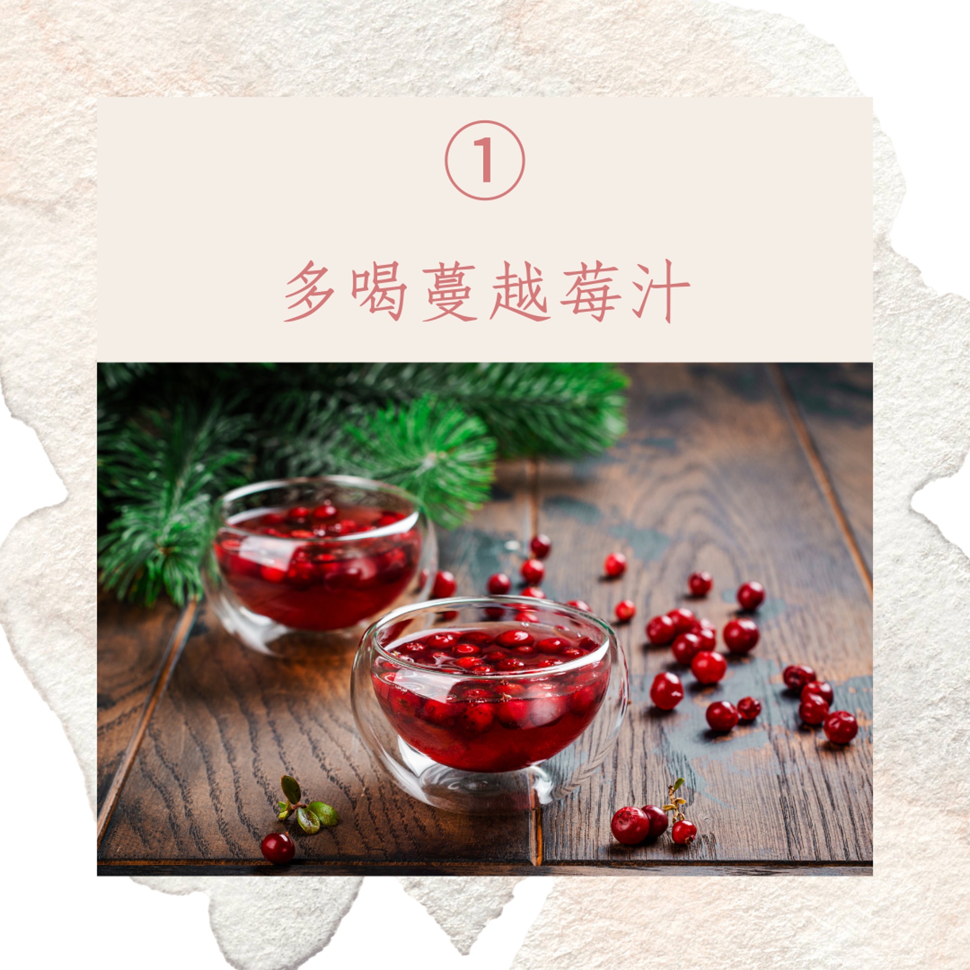4個美白私處小秘訣(01製圖) 4個美白私處小秘訣(01製圖)