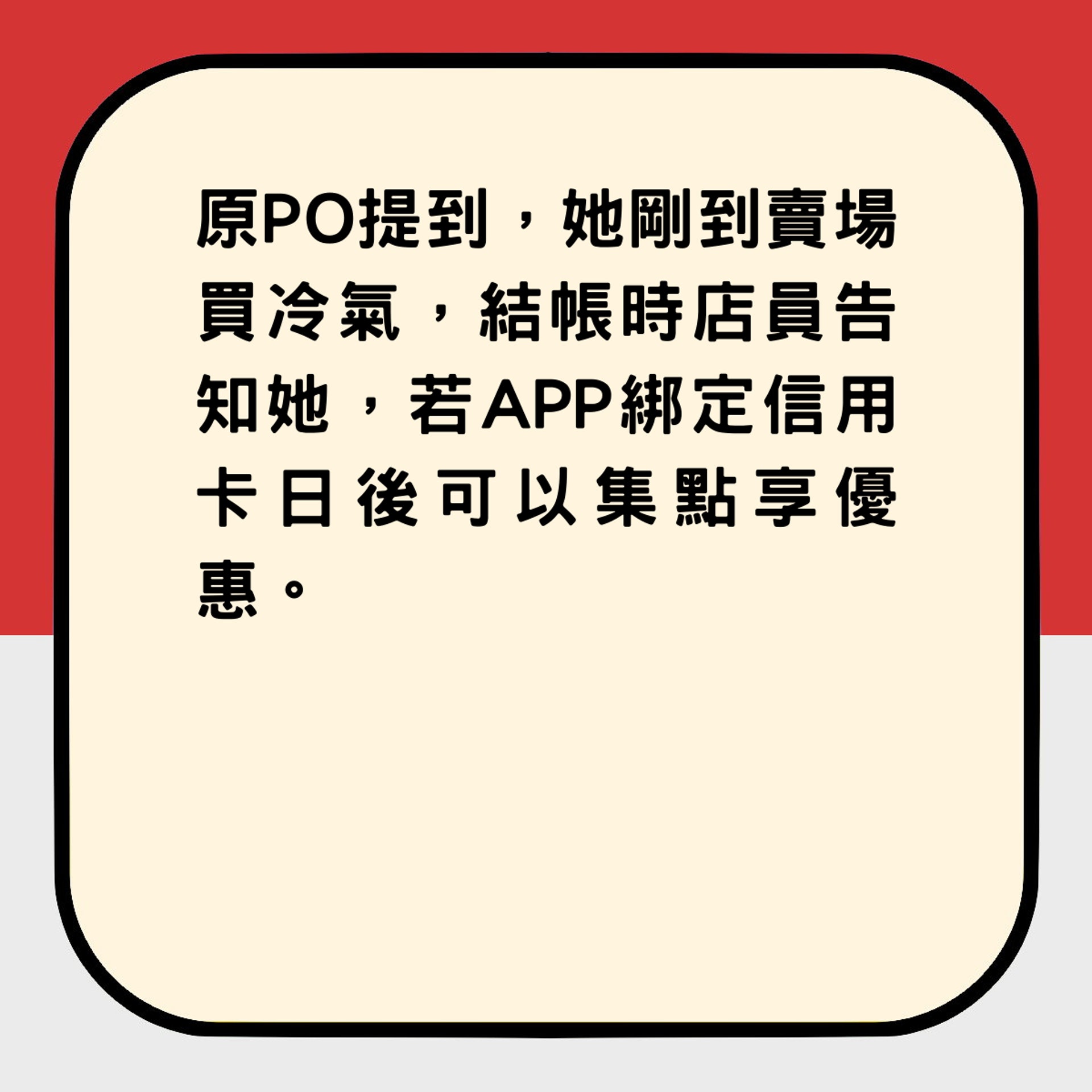 店員將信用卡資料讀出來後,隨即遭盜刷4次,事主只能做一件事制止。(香港01製圖) 店員將信用卡資料讀出來後,隨即遭盜刷4次,事主只能做一件事制止。(香港01製圖)