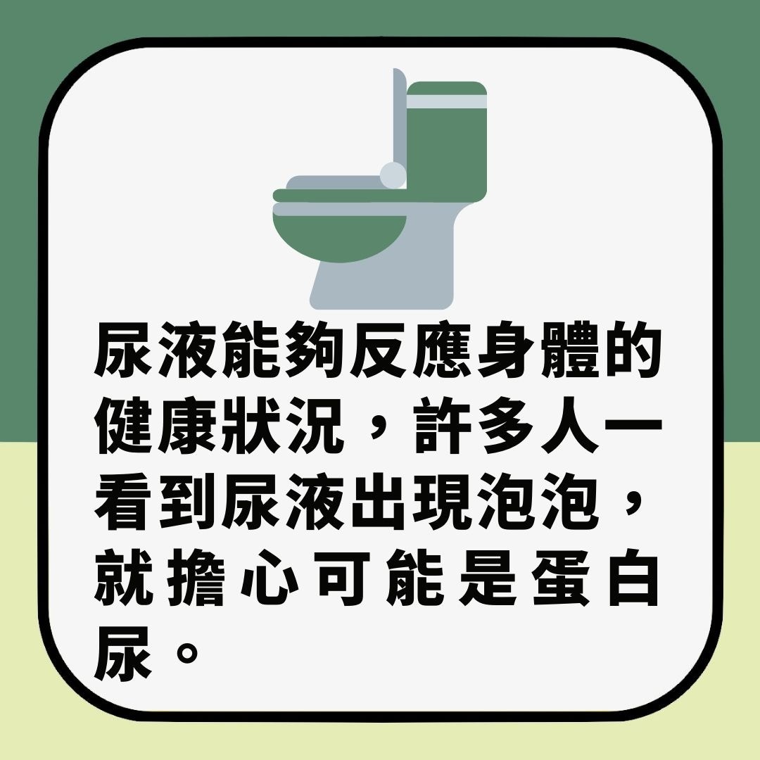 尿液泡泡長久不散8大原因　這情況要去腎臟科檢查（01製圖）