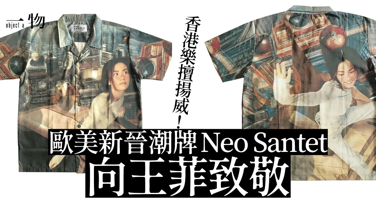 王菲聯乘外國潮牌?Neo Santet將《唱遊》變WACKO MARIA風圖案恤 王菲聯乘外國潮牌?Neo Santet將《唱遊》變WACKO MARIA風圖案恤