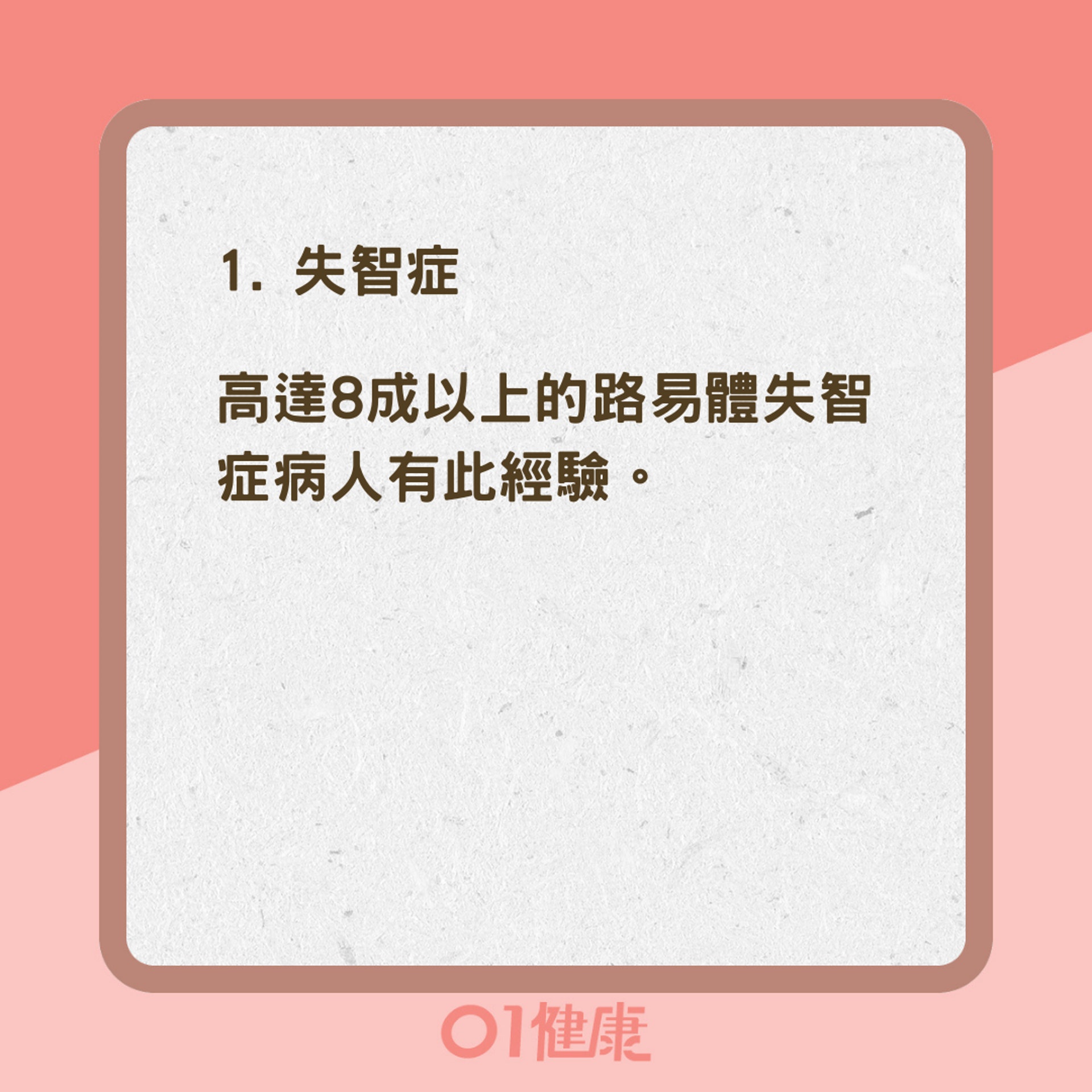 4種問題都可能讓人產生「視幻覺」(01製圖) 4種問題都可能讓人產生「視幻覺」(01製圖)