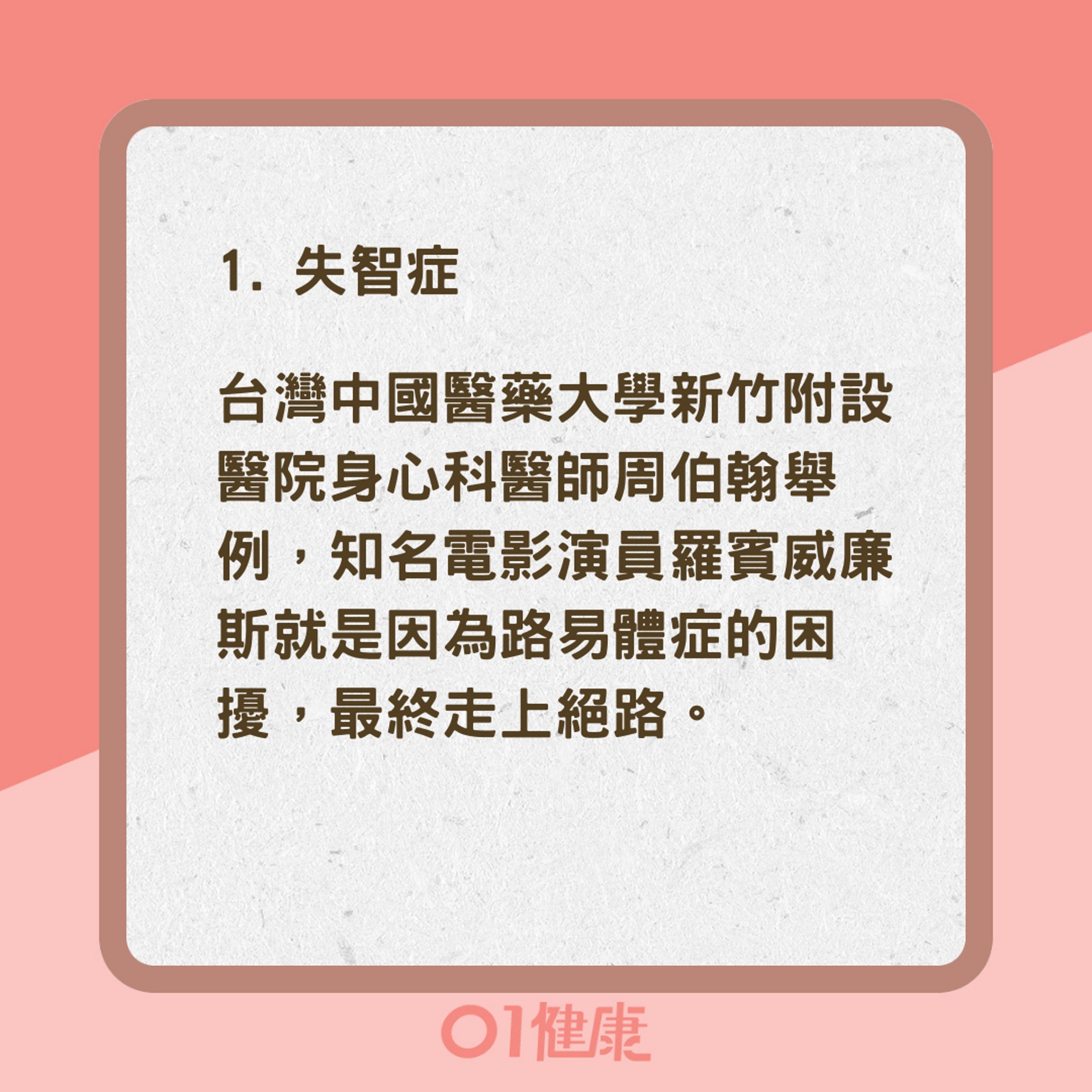 4種問題都可能讓人產生「視幻覺」（01製圖）