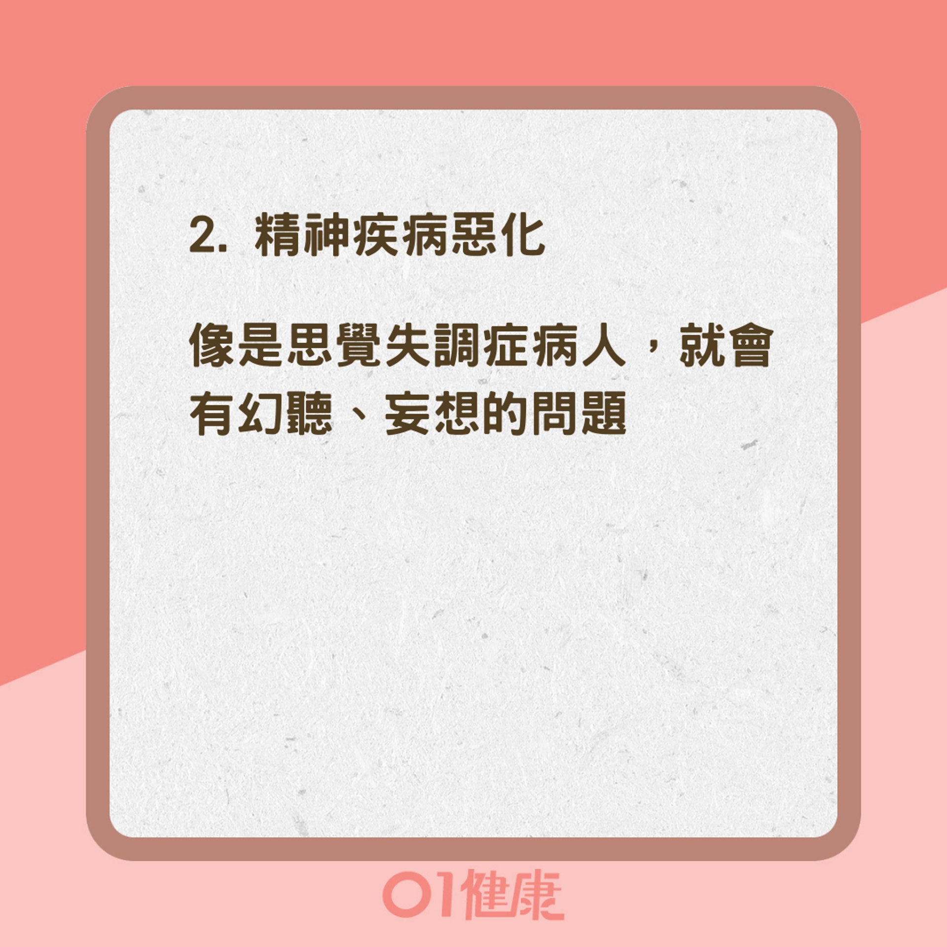 4種問題都可能讓人產生「視幻覺」(01製圖) 4種問題都可能讓人產生「視幻覺」(01製圖)