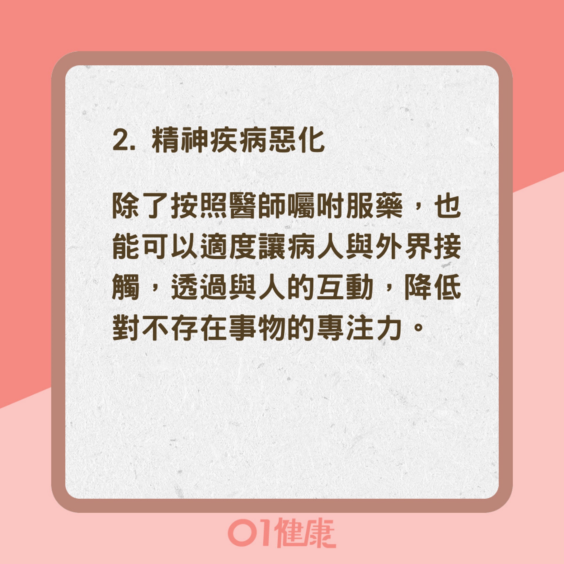 4種問題都可能讓人產生「視幻覺」(01製圖) 4種問題都可能讓人產生「視幻覺」(01製圖)