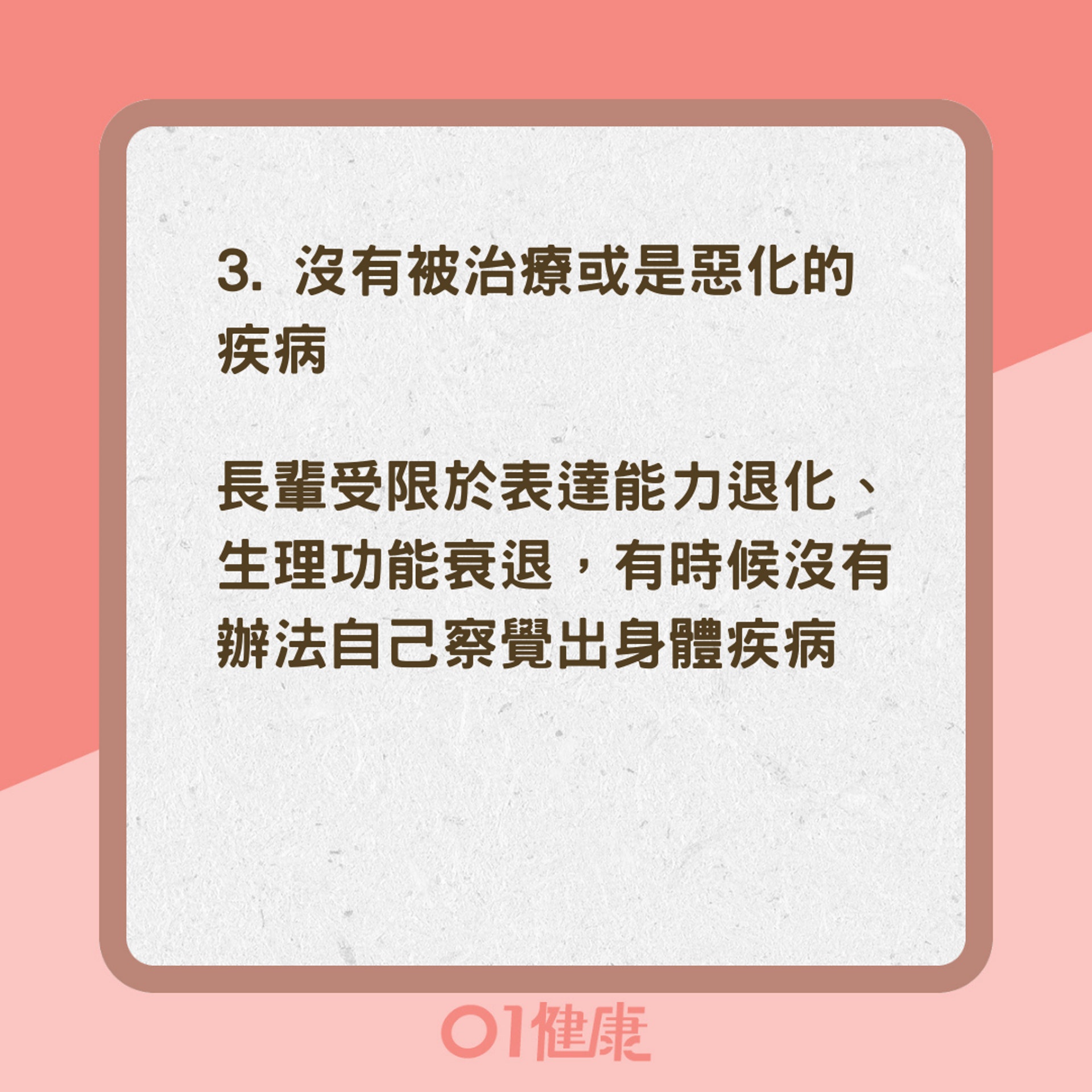 4種問題都可能讓人產生「視幻覺」（01製圖）