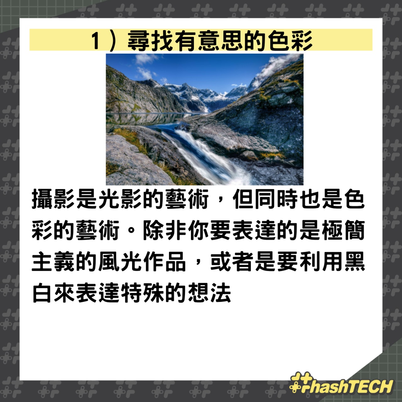風光攝影的五大技巧(01製圖.圖: Samuel Ferrara/unsplash) 風光攝影的五大技巧(01製圖.圖: Samuel Ferrara/unsplash)