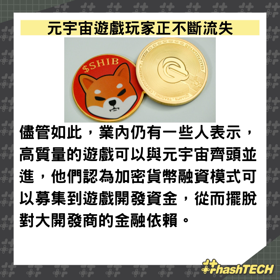 NFT導致元宇宙遊戲玩家不斷流失？ 有款遊戲日均用戶僅有1180人