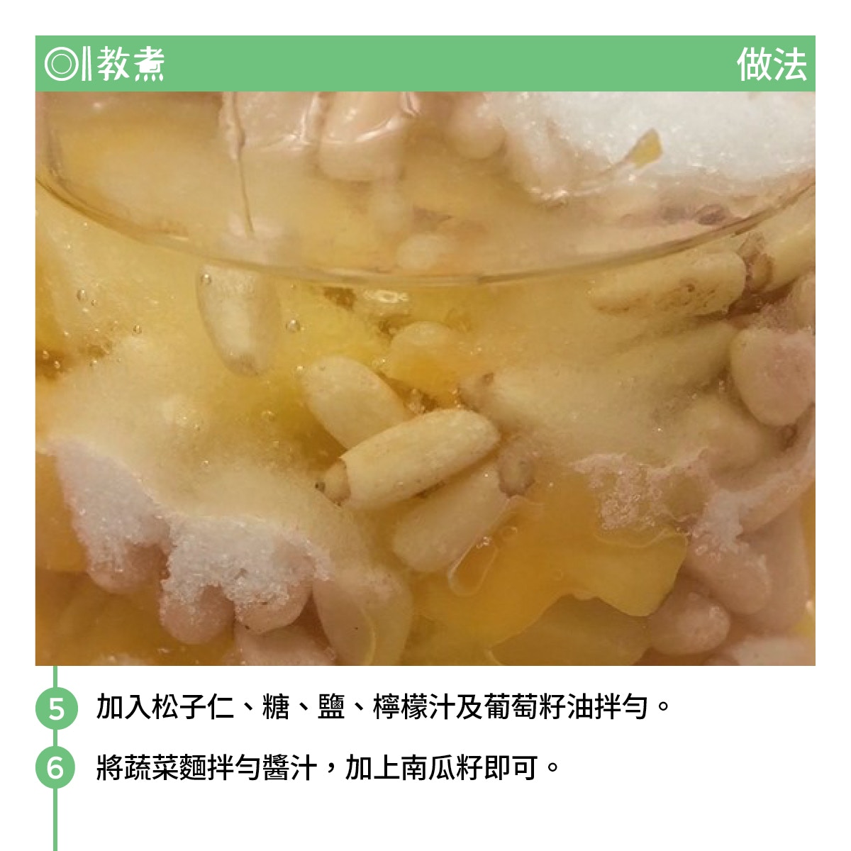 三色蔬菜寬條麵食譜