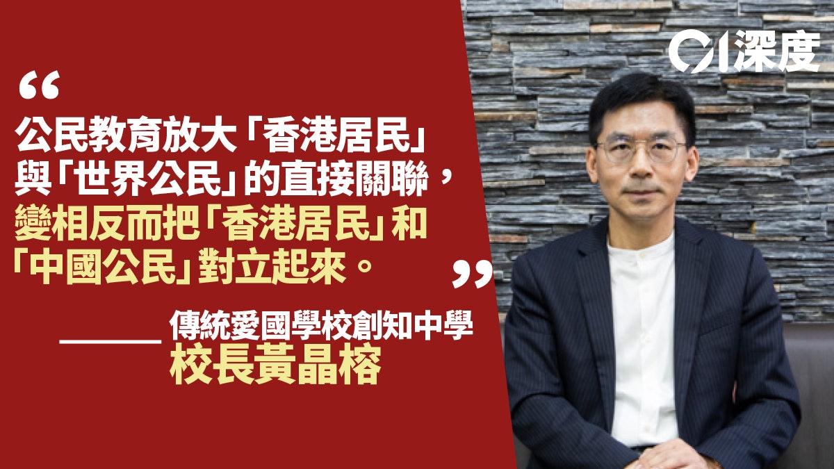 國民教育.二|糾正認知偏差 校長黃晶榕:老師身教言教尤為關鍵 國民教育.二|糾正認知偏差 校長黃晶榕:老師身教言教尤為關鍵
