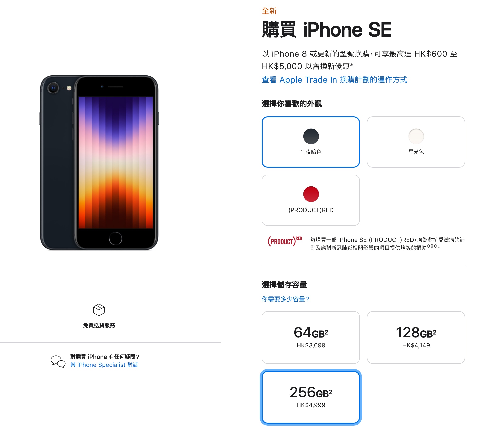 消費券買手機 Iphone Se 3 Samsung Galaxy A53比較邊部抵買