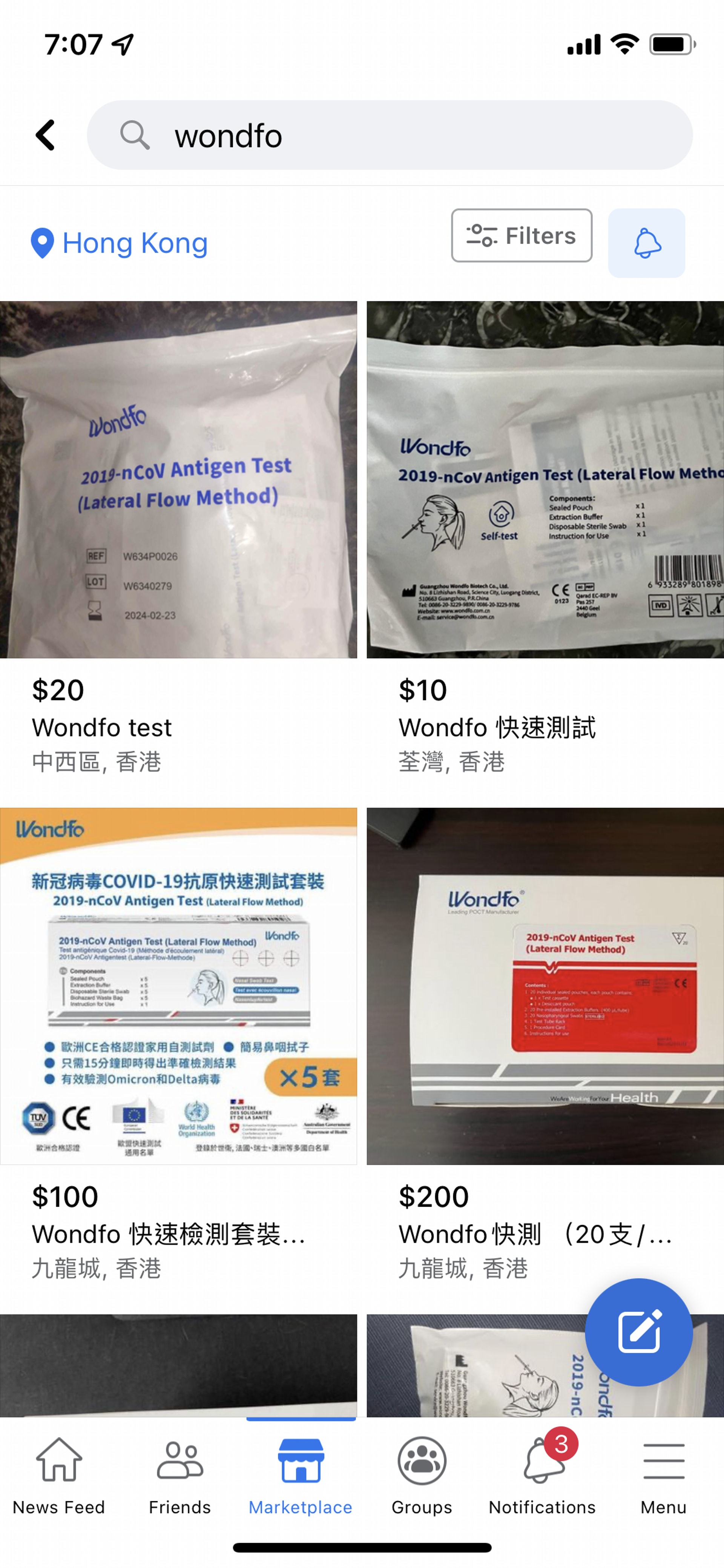網上交易平台carousell及Facebook的市集近日出現不少袋裝的Wondfo測試劑,售價則普遍由8元至20元一支。(網上截圖) 網上交易平台carousell及Facebook的市集近日出現不少袋裝的Wondfo測試劑,售價則普遍由8元至20元一支。(網上截圖)
