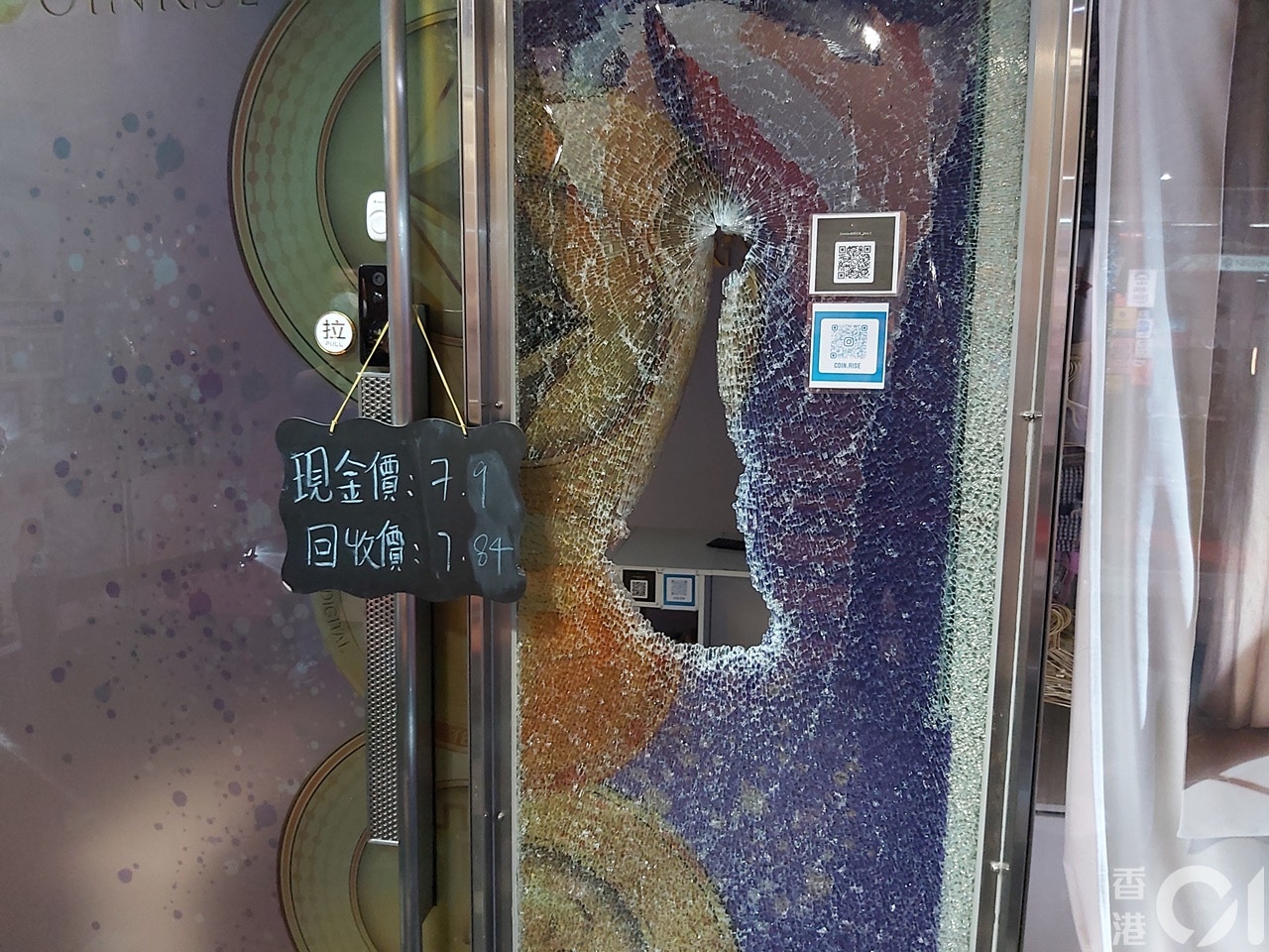 旺角加密貨幣找換店被毀遭持鎚男扑爆玻璃大門