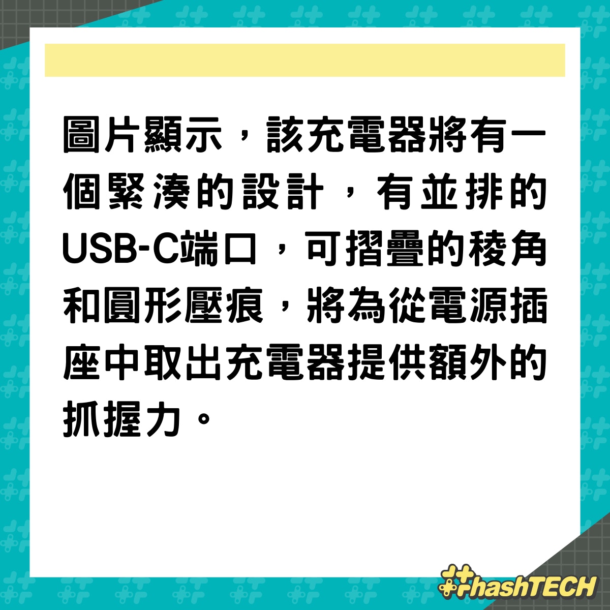 Apple開發雙Type C充電器插頭，這樣設計令網民表示：又大又醜。（香港01製作）