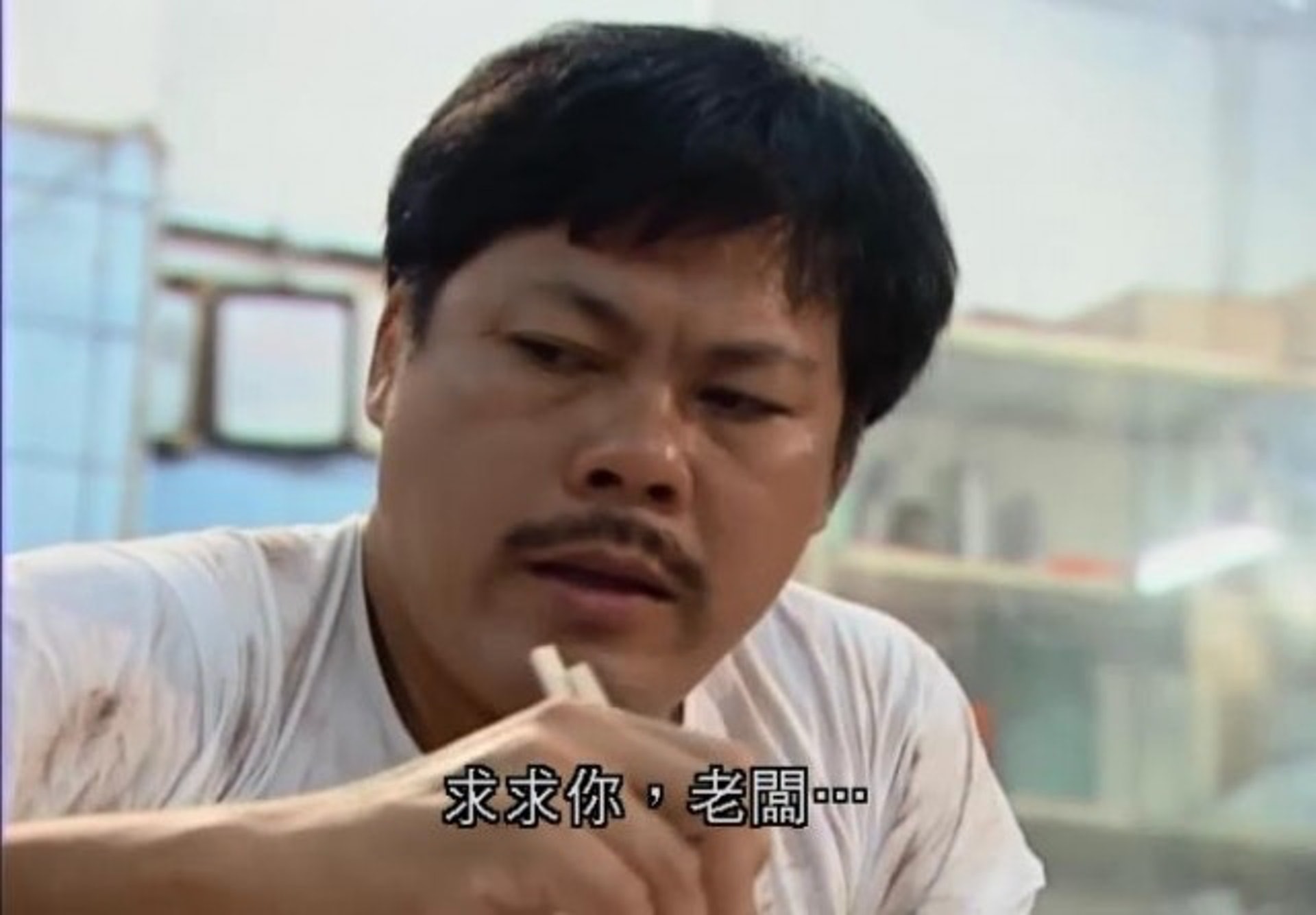 呢一幕真係好經典。（電視截圖）