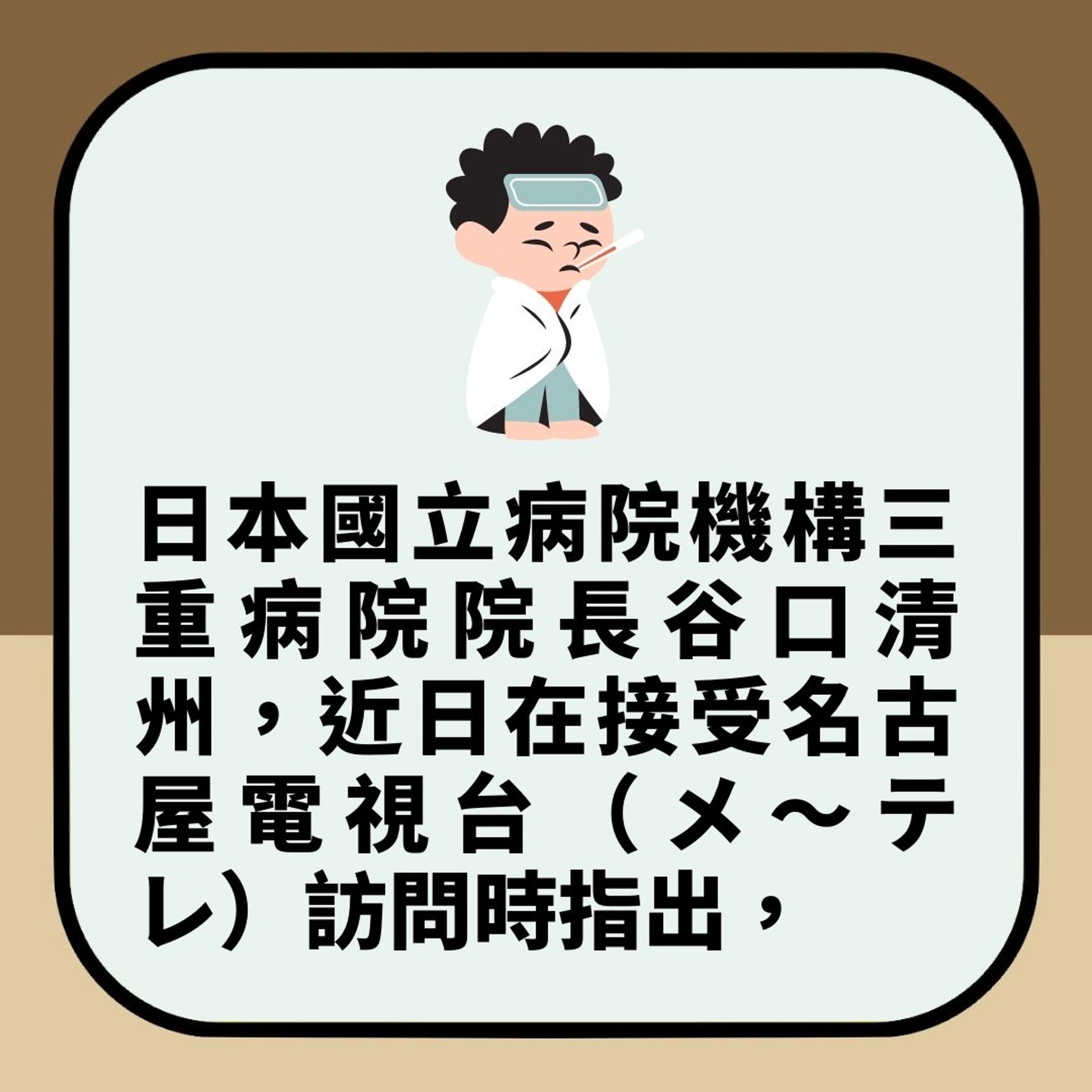 Omicron使幼兒出現 熱痙攣機率增3倍(01製圖) Omicron使幼兒出現 熱痙攣機率增3倍(01製圖)