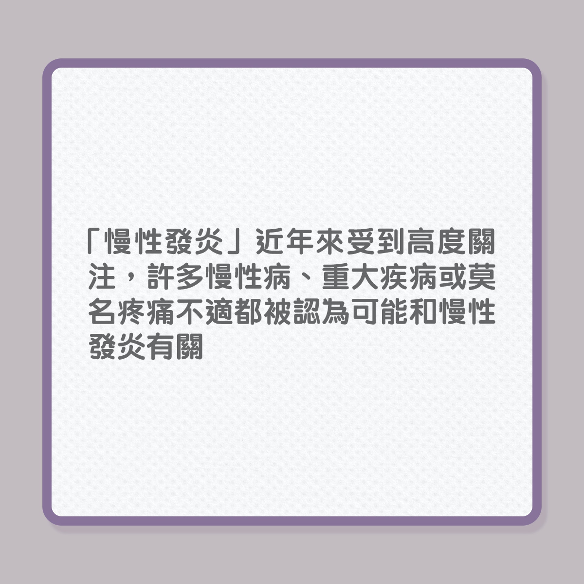 慢性發炎與鐵質太多有關?(01製圖) 慢性發炎與鐵質太多有關?(01製圖)