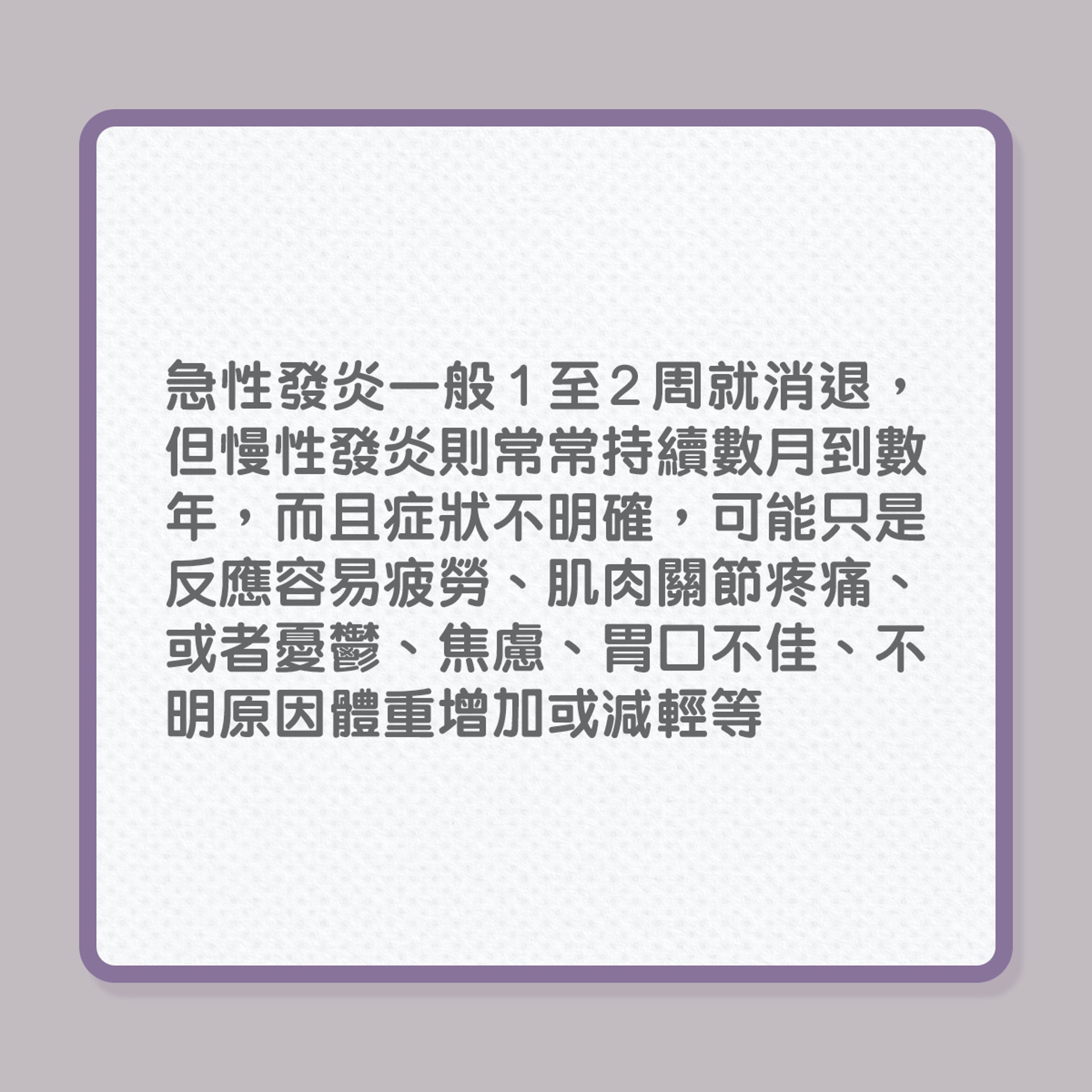 慢性發炎與鐵質太多有關?(01製圖) 慢性發炎與鐵質太多有關?(01製圖)