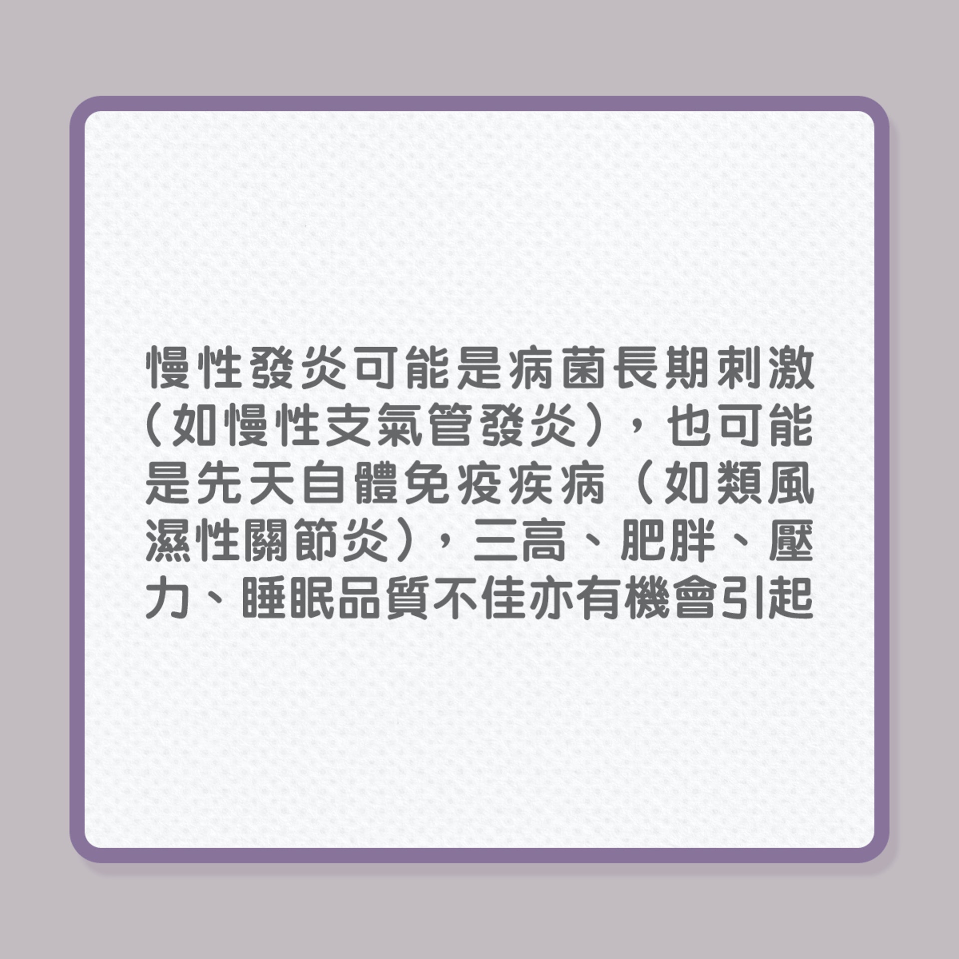 慢性發炎與鐵質太多有關?(01製圖) 慢性發炎與鐵質太多有關?(01製圖)