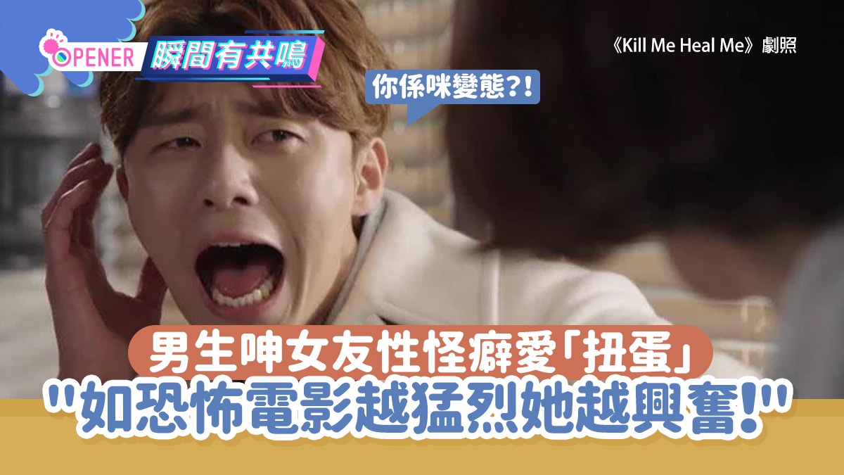 女友做愛前要先「打蛋」助性男生崩潰求助：我睪丸快扛不往了