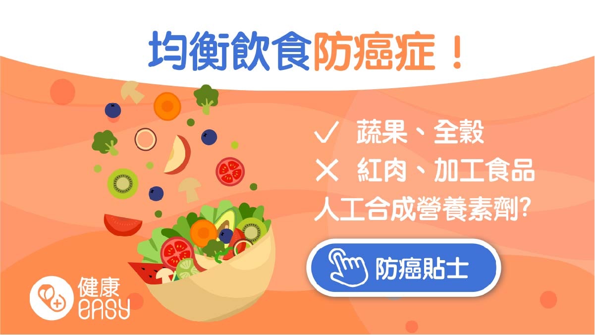 防癌飲食|少吃紅肉加工食品避大腸癌?營養師傳授防癌飲食3步驟 防癌飲食|少吃紅肉加工食品避大腸癌?營養師傳授防癌飲食3步驟