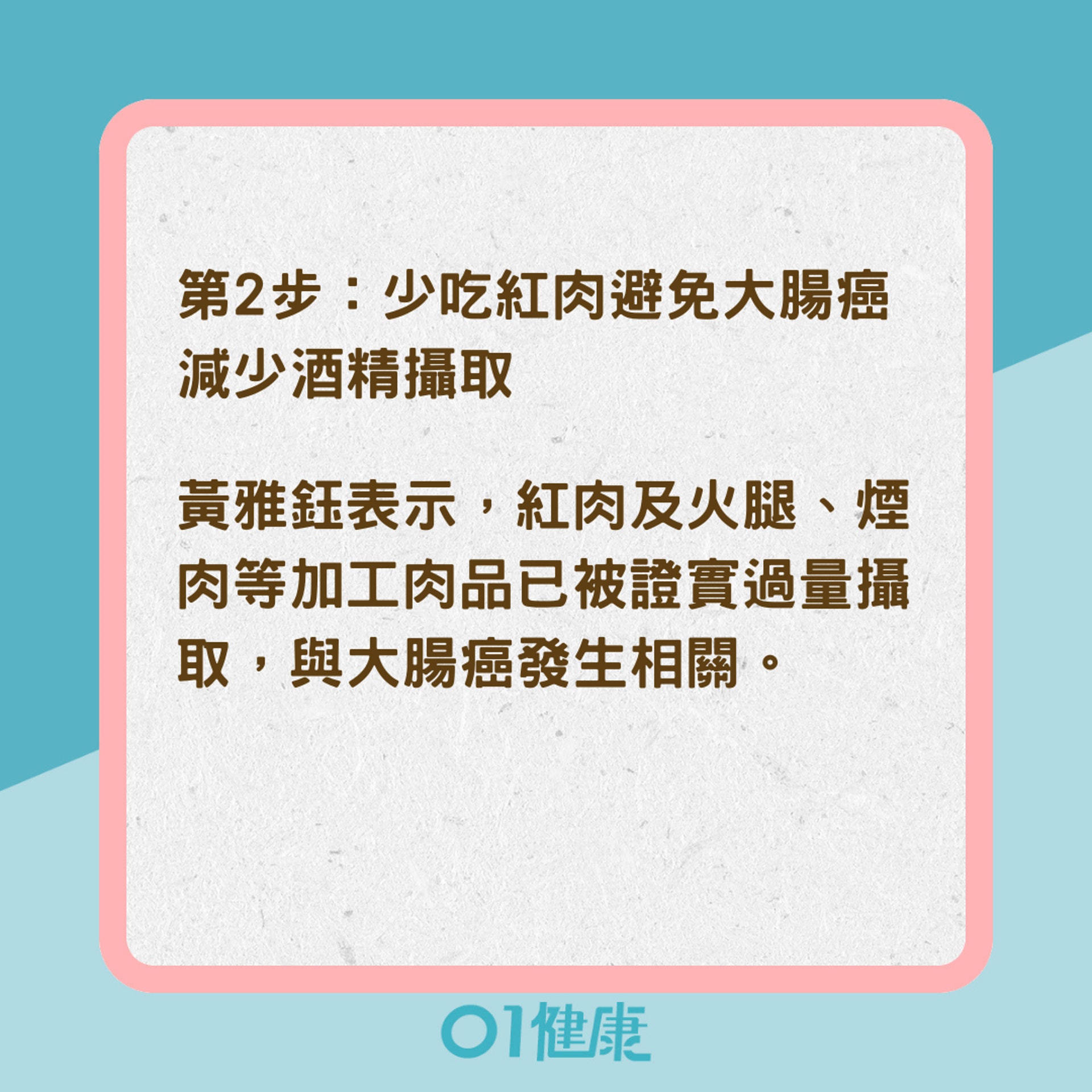 防癌飲食3步驟(01製圖) 防癌飲食3步驟(01製圖)