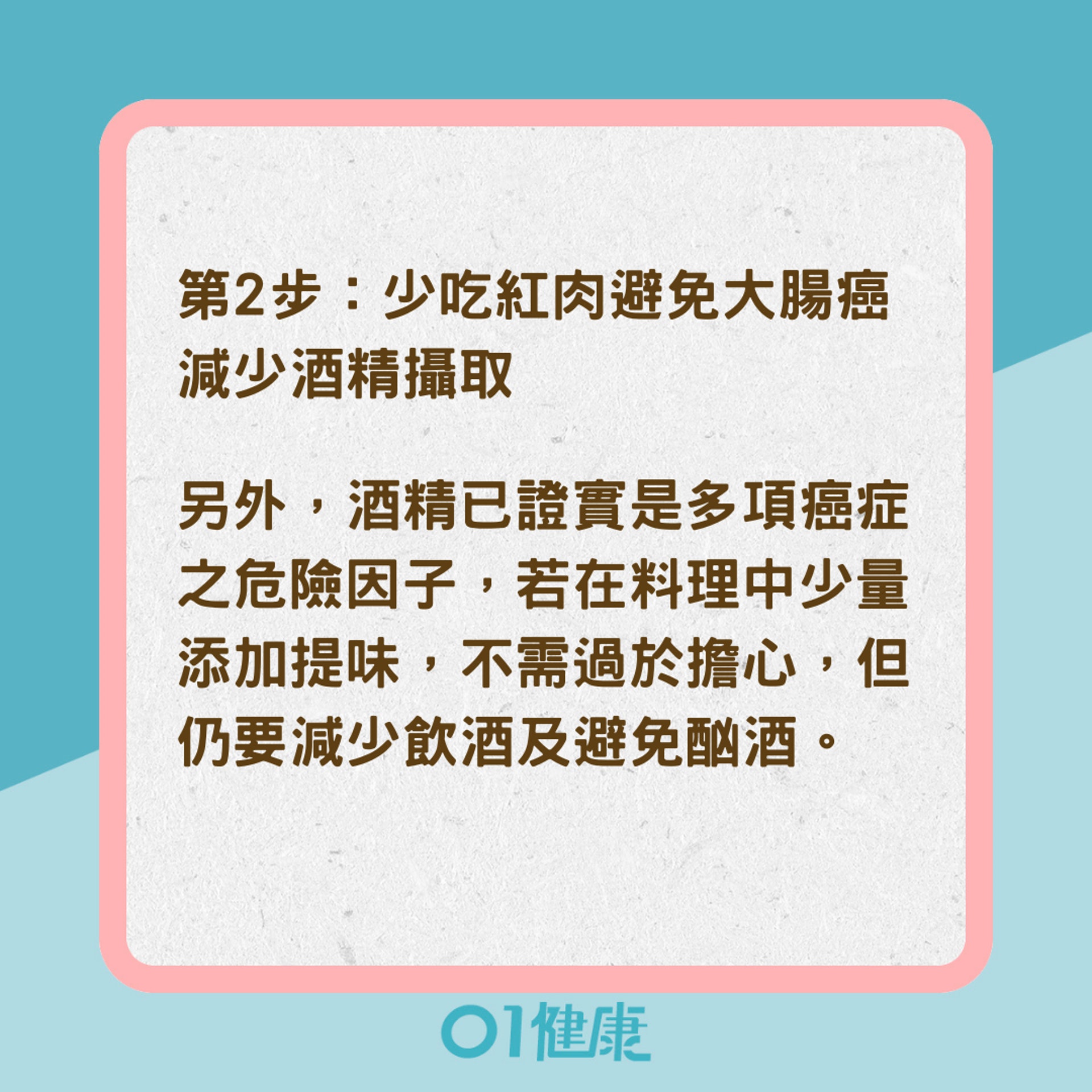 防癌飲食3步驟(01製圖) 防癌飲食3步驟(01製圖)