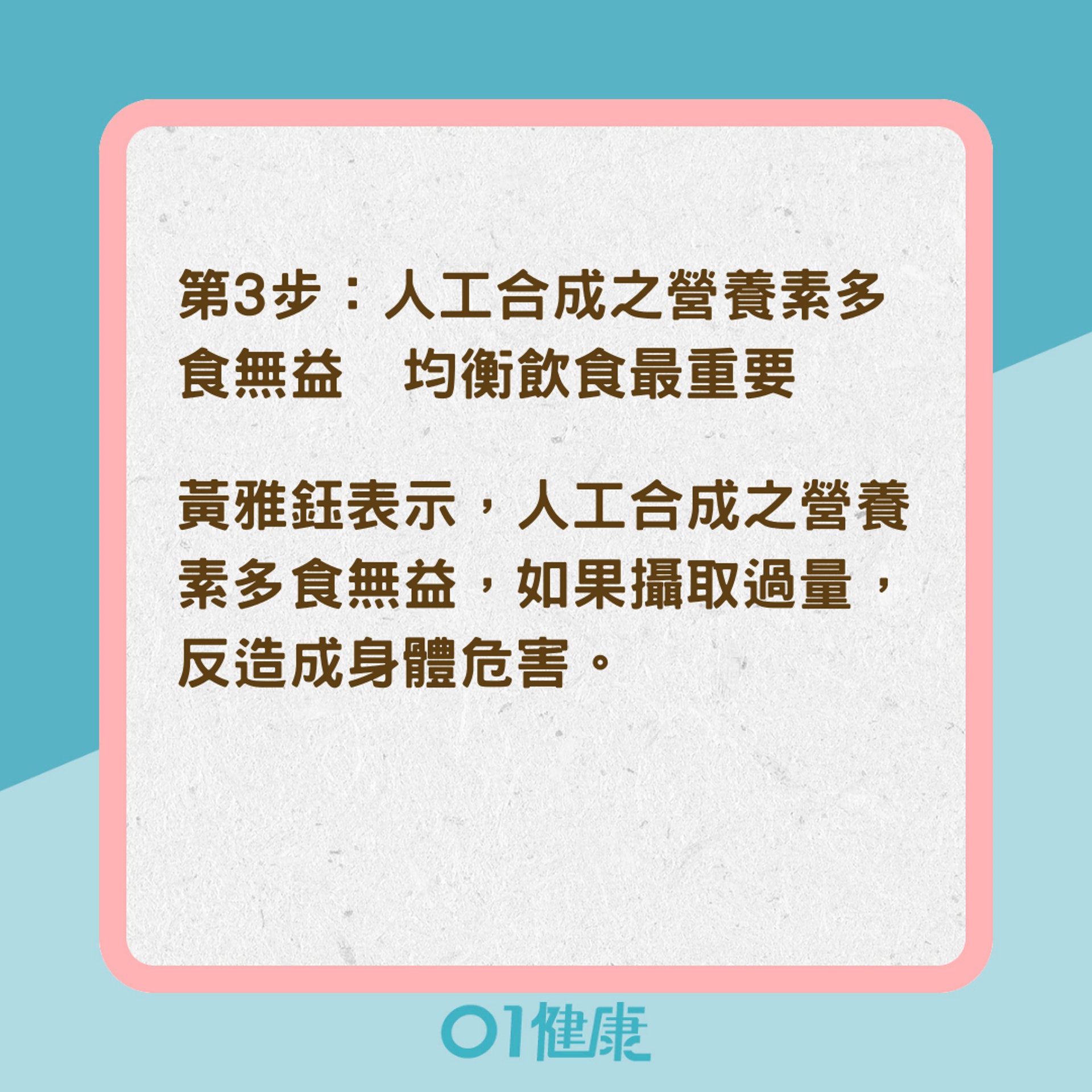 防癌飲食3步驟（01製圖）