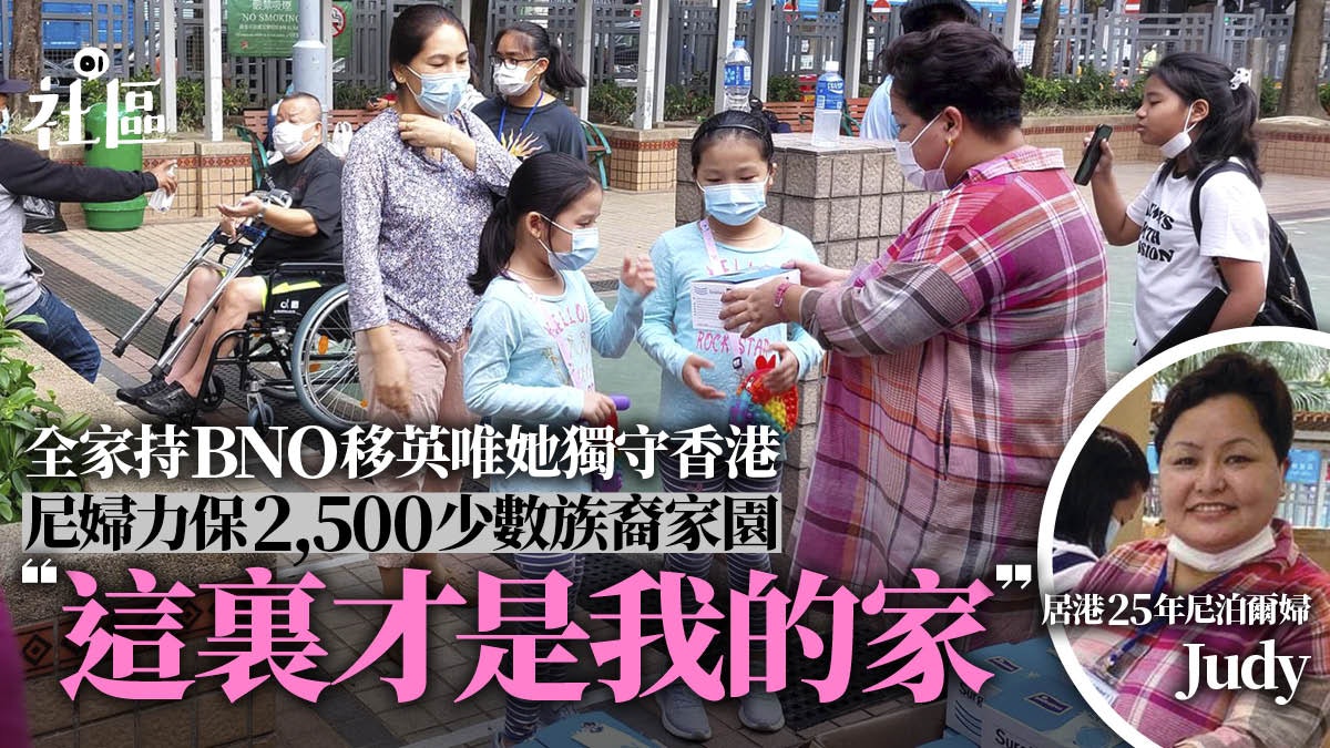 八文樓重建|居港25年尼婦留守拒移英 力保2,500名少數族裔家園 八文樓重建|居港25年尼婦留守拒移英 力保2,500名少數族裔家園