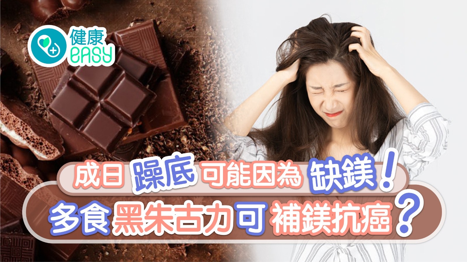 缺鎂|骨鬆抽筋7警號可能缺鎂!豆腐杏仁10高鎂食物蕉要黃或青? 缺鎂|骨鬆抽筋7警號可能缺鎂!豆腐杏仁10高鎂食物蕉要黃或青?