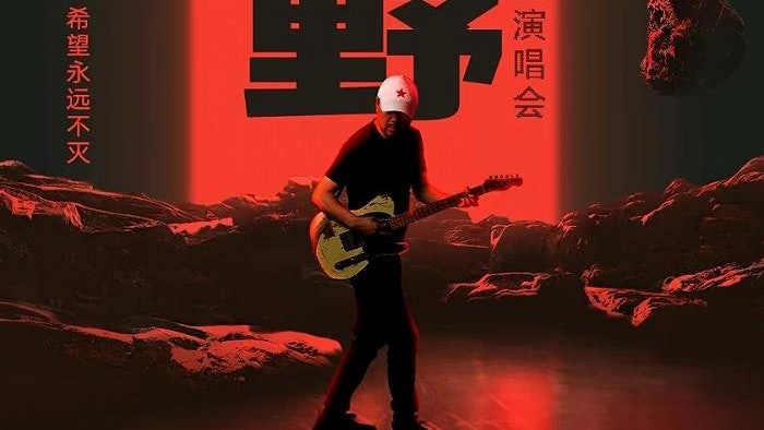崔健首場網上Live逾4千萬人觀看 搖滾教父一改與歌迷互動習慣 崔健首場網上Live逾4千萬人觀看 搖滾教父一改與歌迷互動習慣