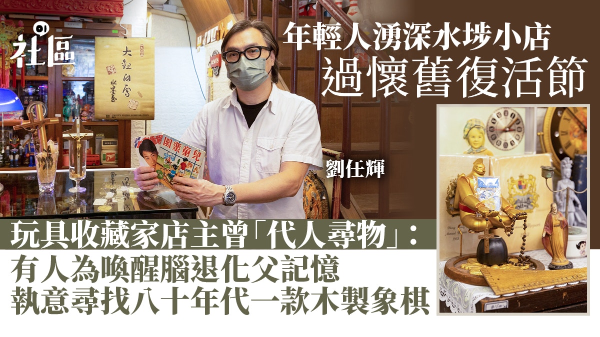 從港產復活節公仔看舊香港　玩具收藏家：八、九十後更戀殖民情懷