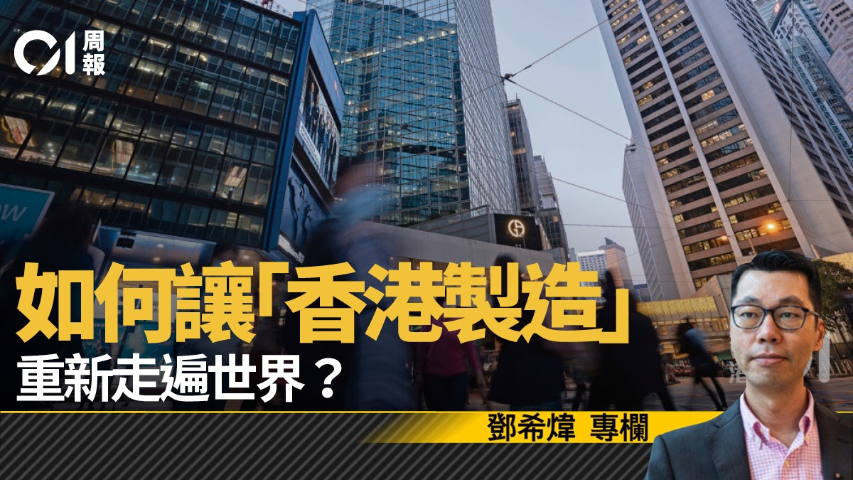 煒論經濟 借鑒三小國改革經驗完善再工業化產業政策