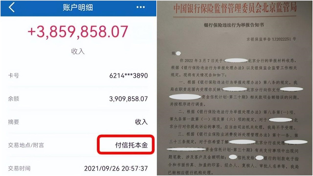 河南女銀行戶口突增385萬 退款留本金後反因「不當得利」成被告 河南女銀行戶口突增385萬 退款留本金後反因「不當得利」成被告