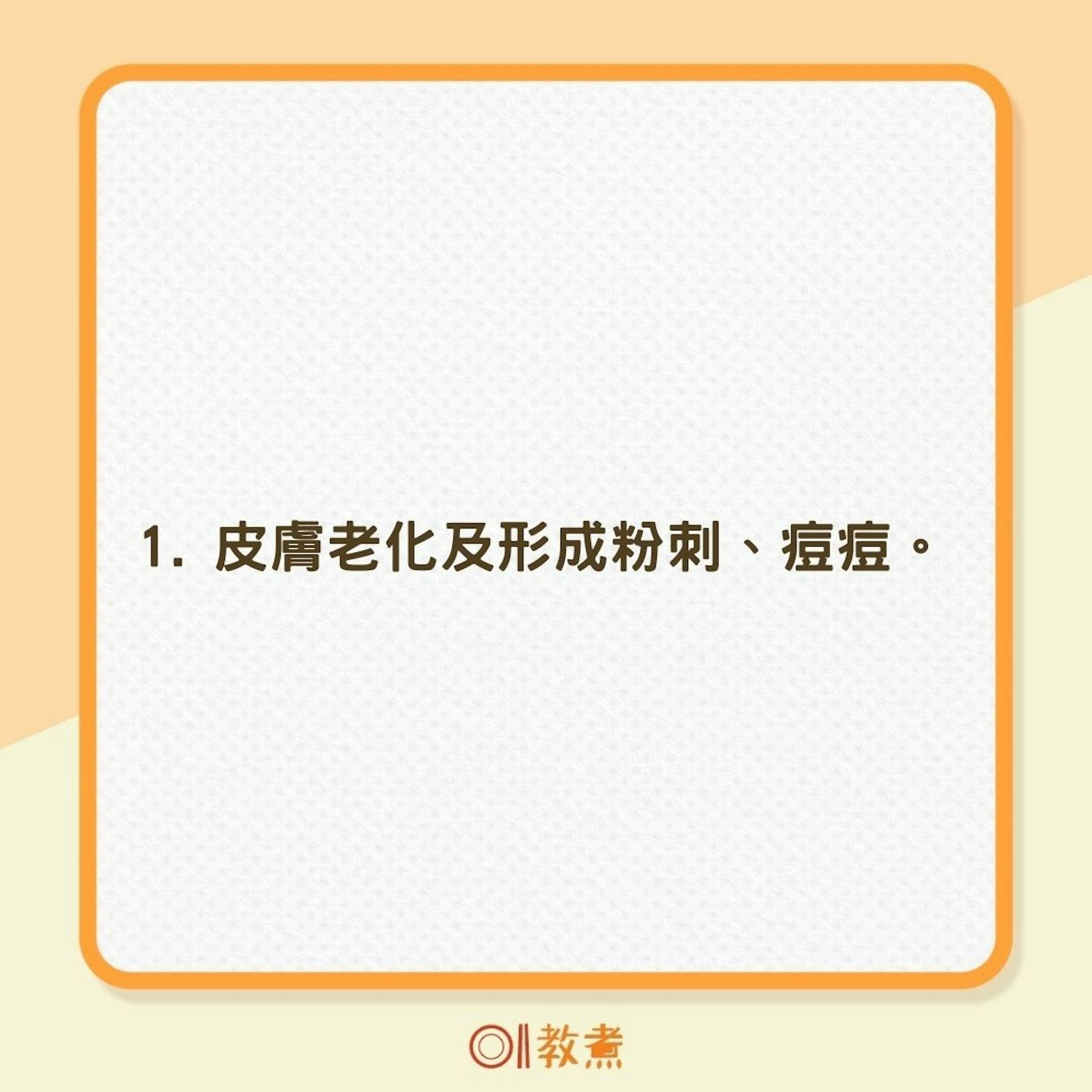 攝取過量糖分9大壞處(01製圖) 攝取過量糖分9大壞處(01製圖)